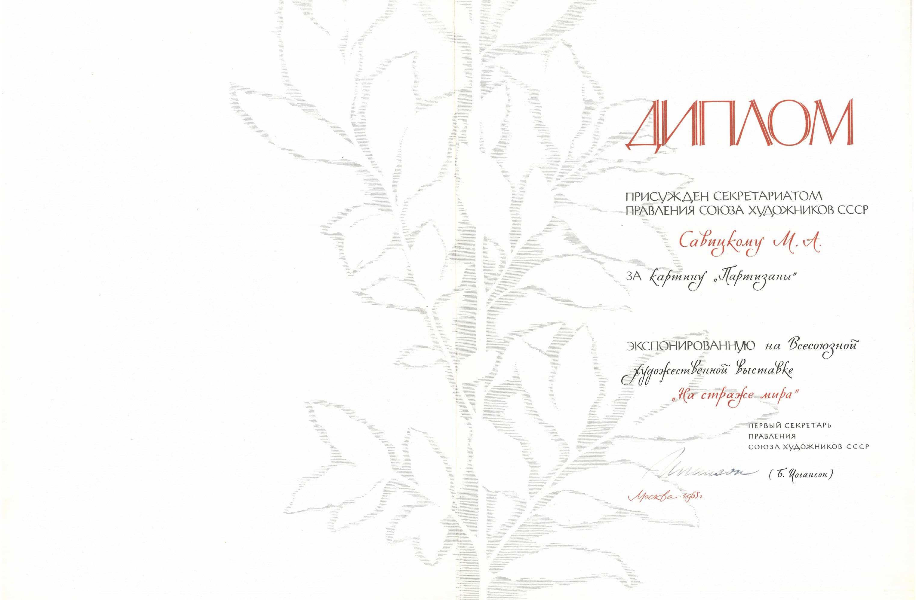 Документ: aw037.jpg