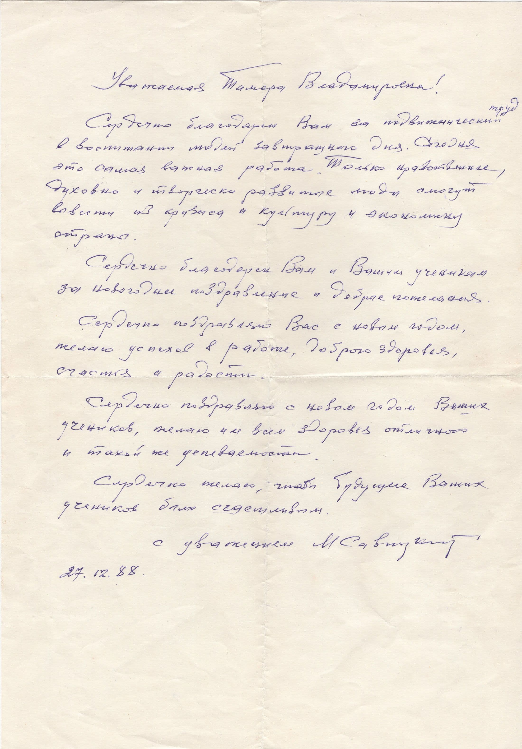 Документ: cor002.jpg