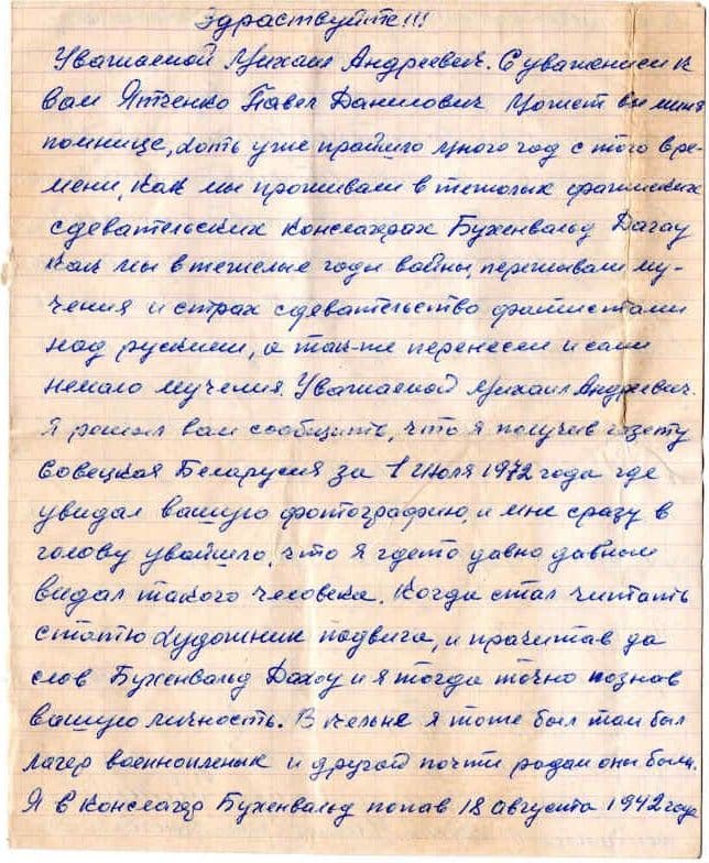 Документ: cor005.jpg