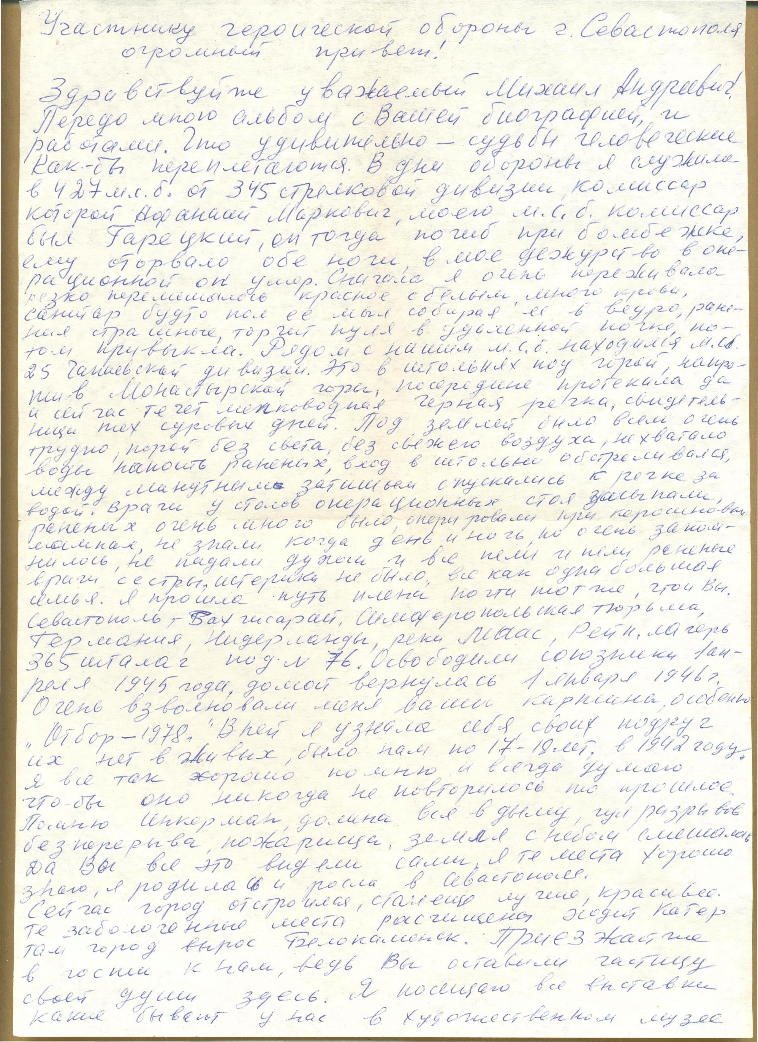 Документ: cor009.jpg