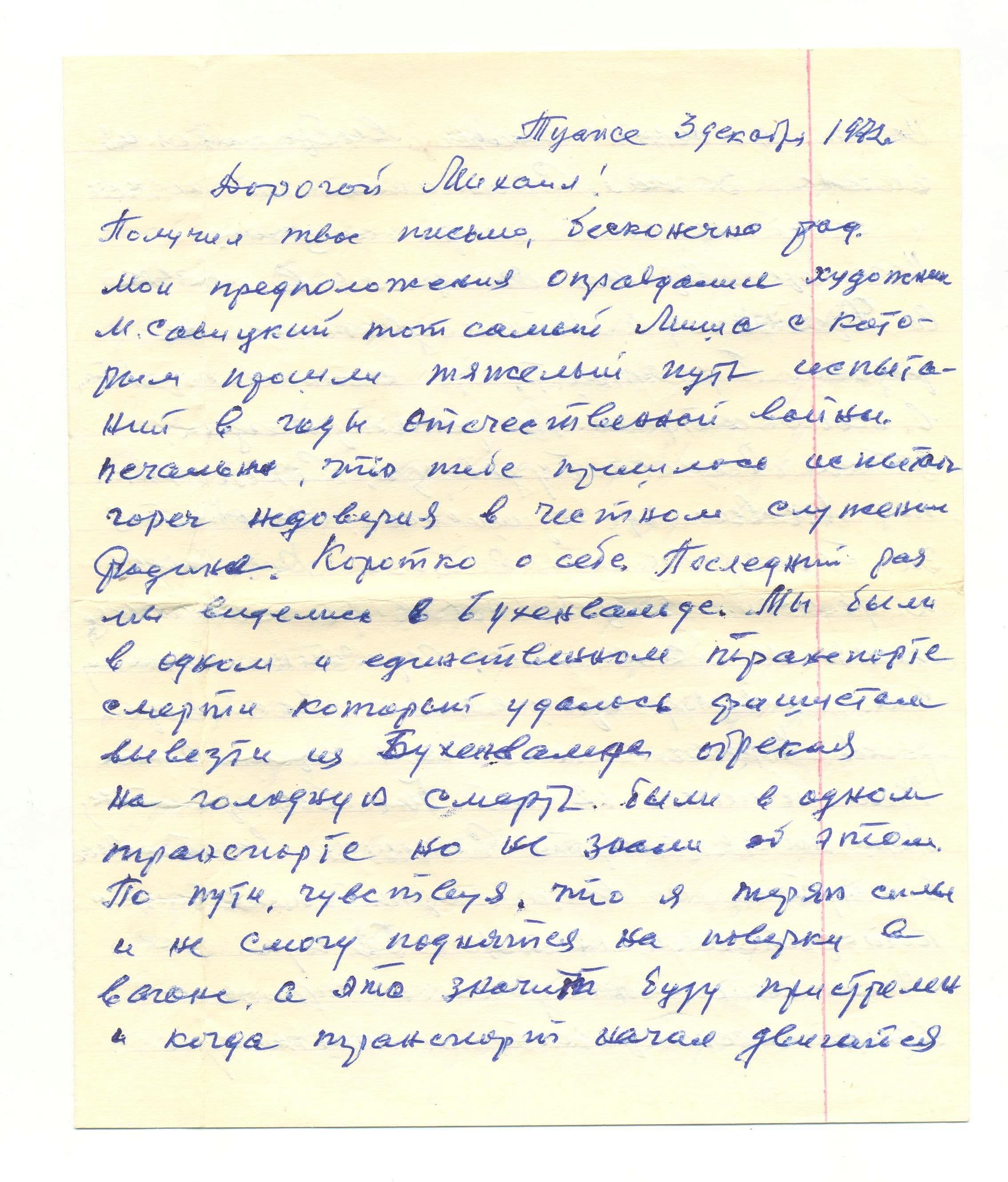 Документ: cor015.jpg