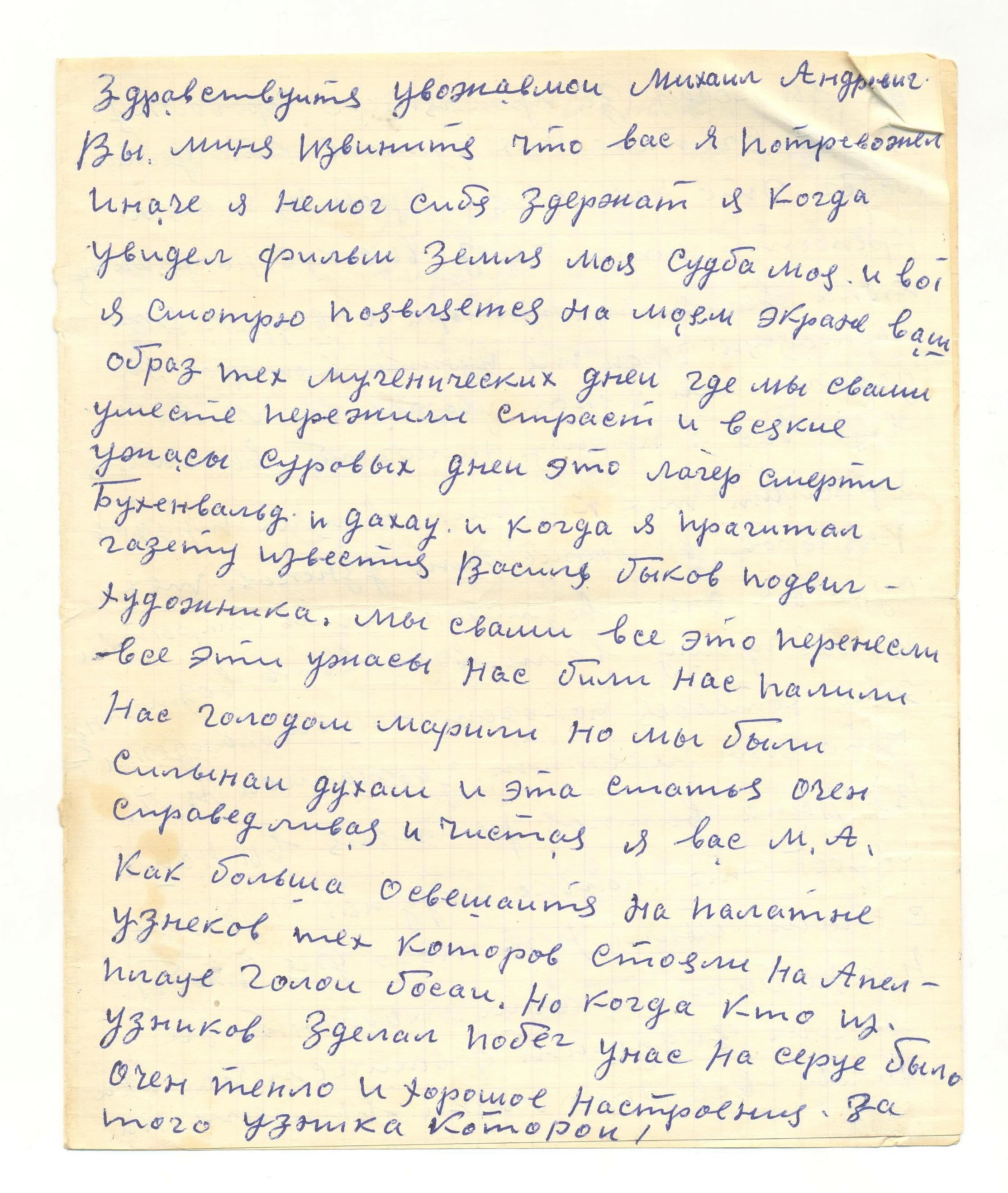 Документ: cor017.jpg