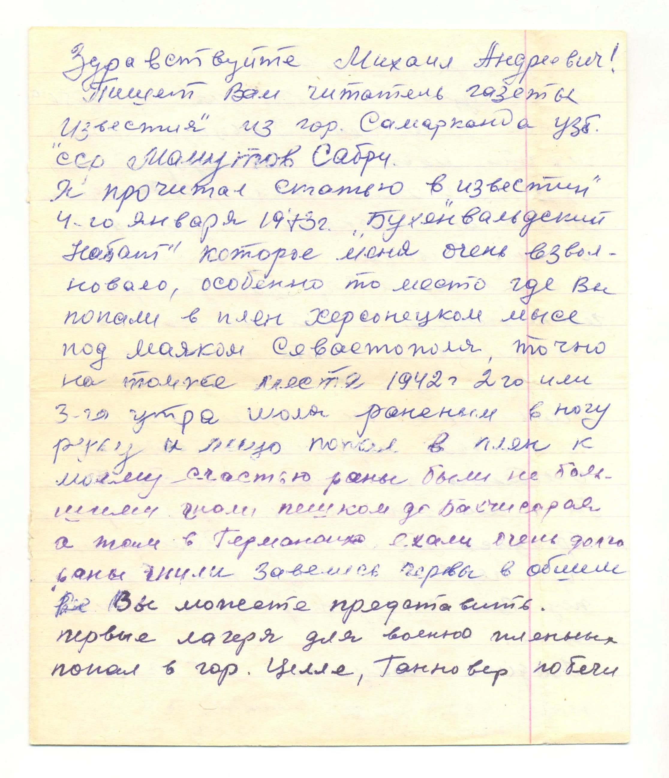Документ: cor018.jpg