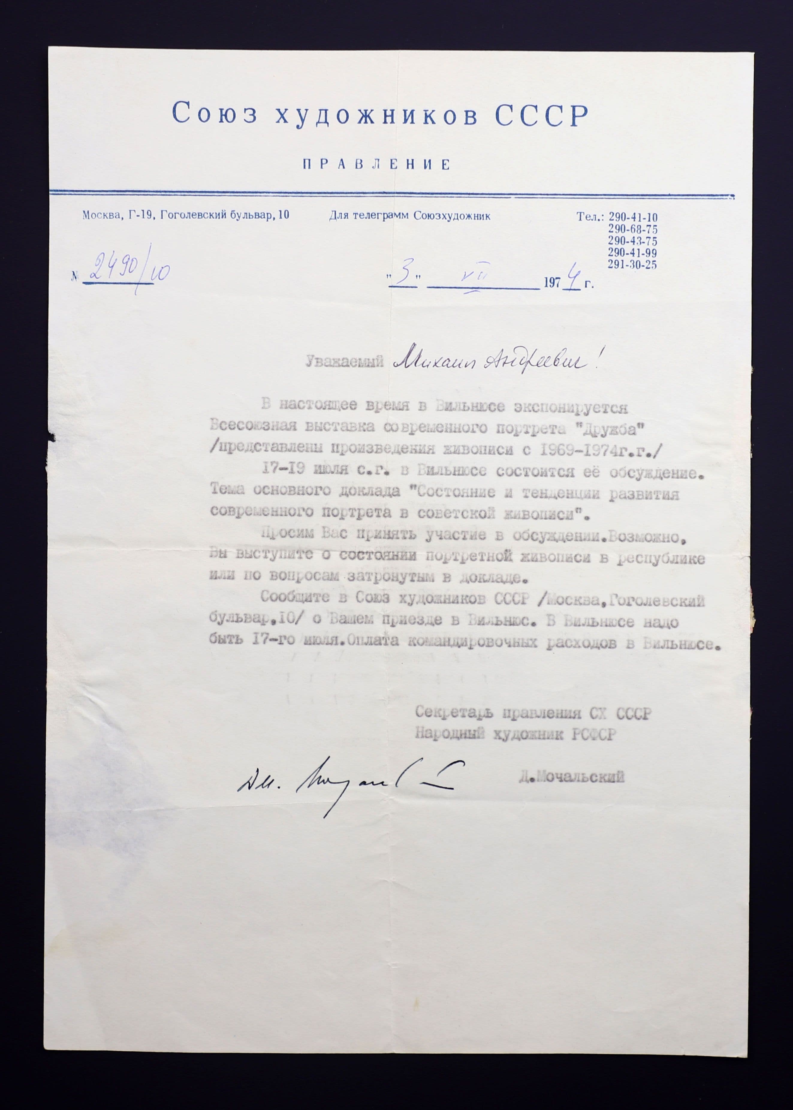 Документ: cor026.JPG