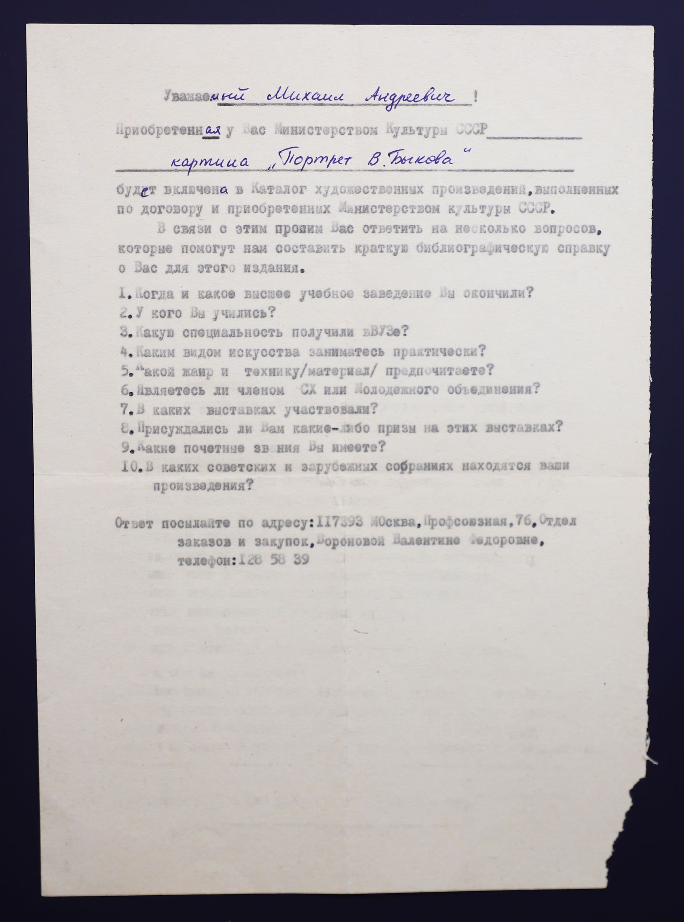 Документ: cor032.JPG