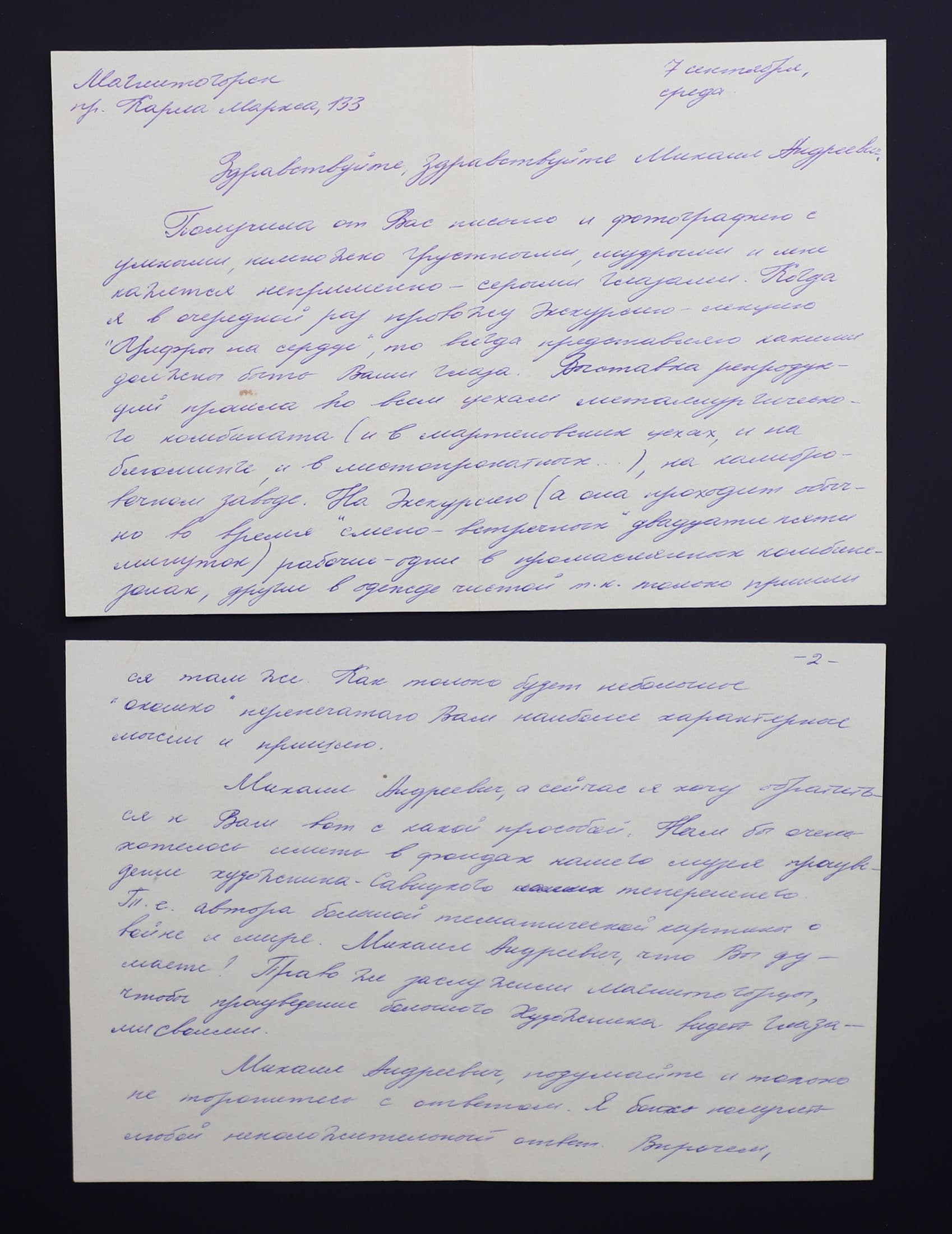 Документ: cor034.JPG