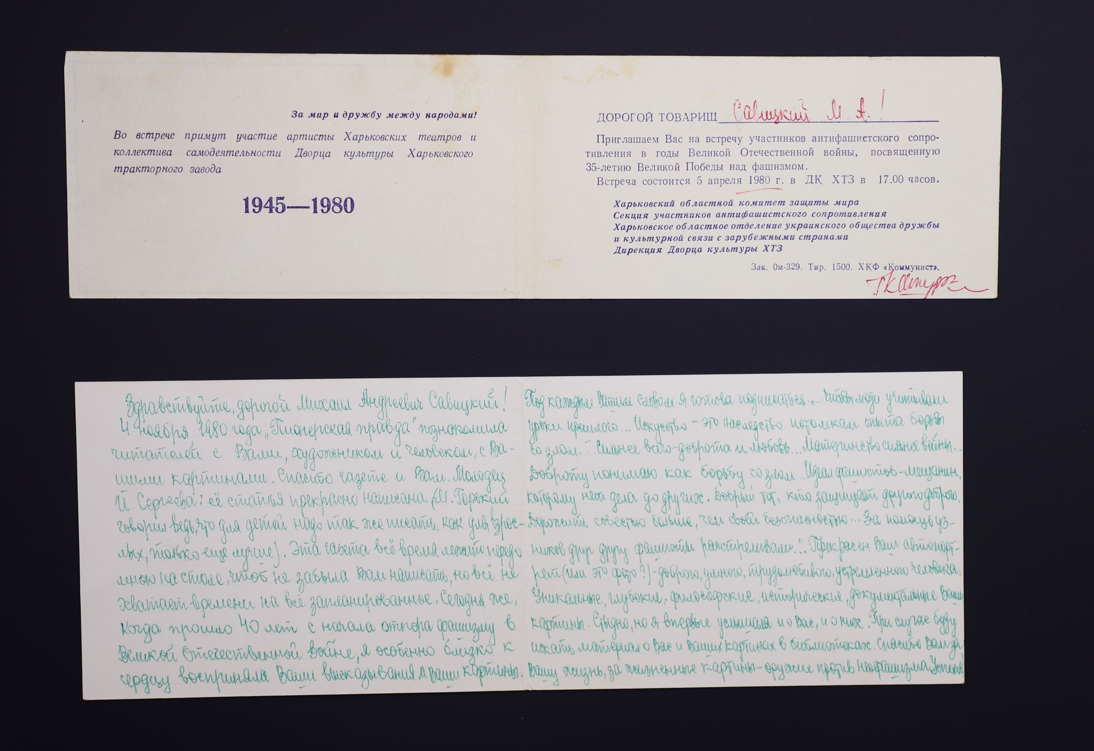 Документ: cor045.JPG