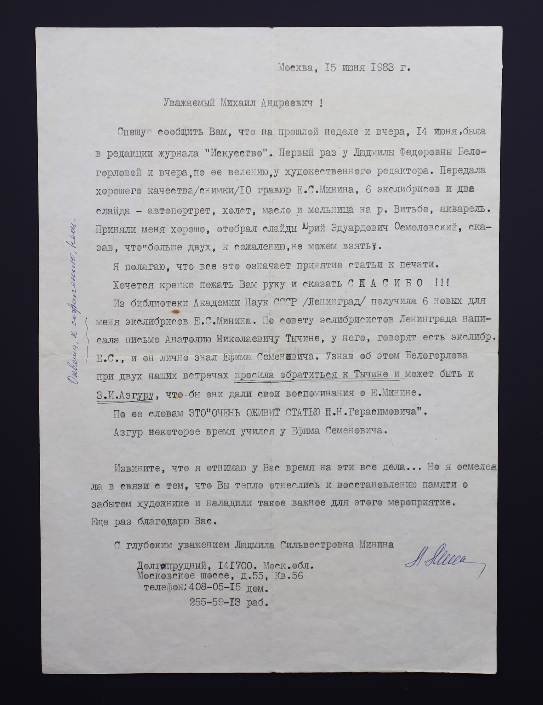 Документ: cor047.JPG