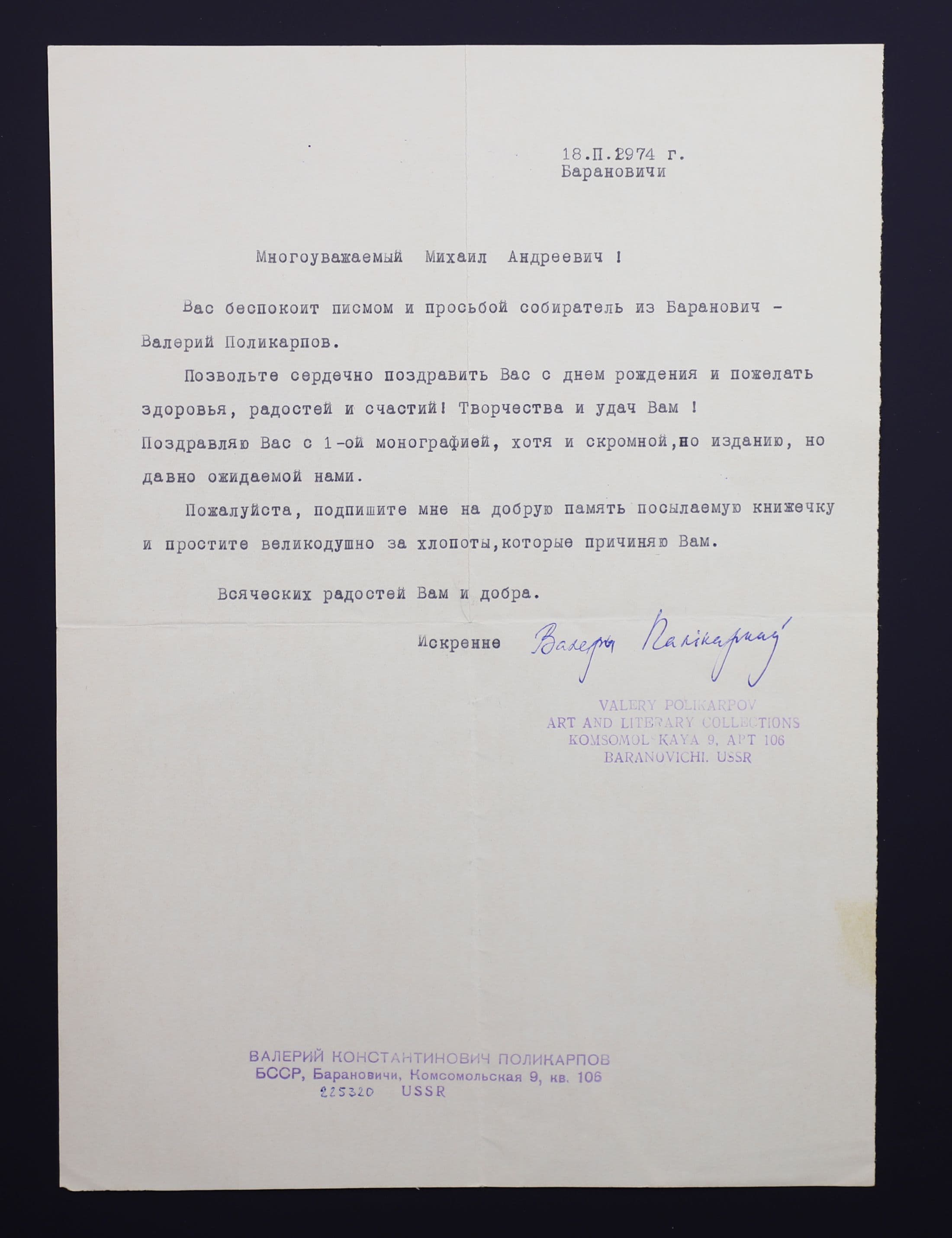 Документ: cor048.JPG