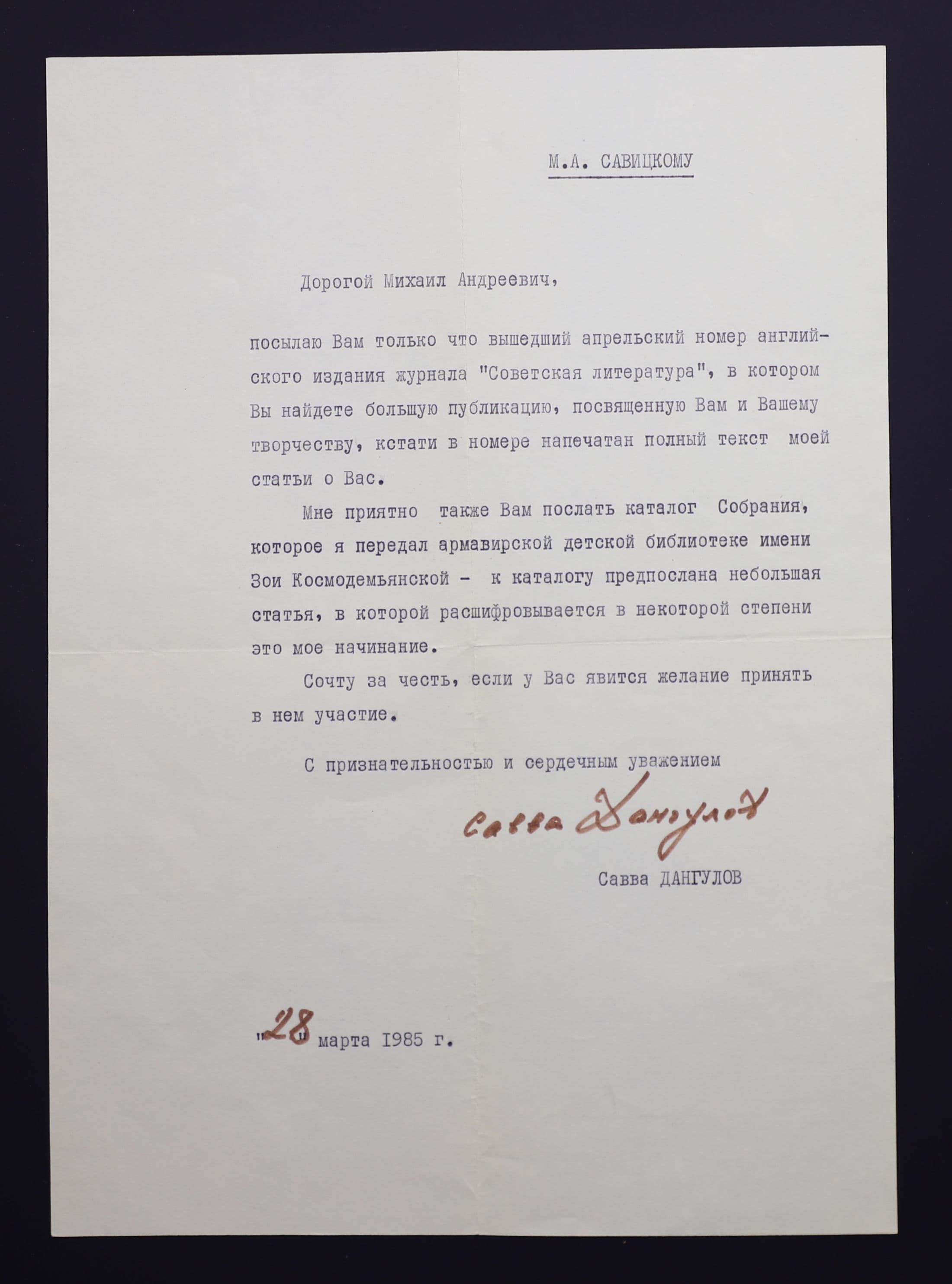 Документ: cor050.JPG