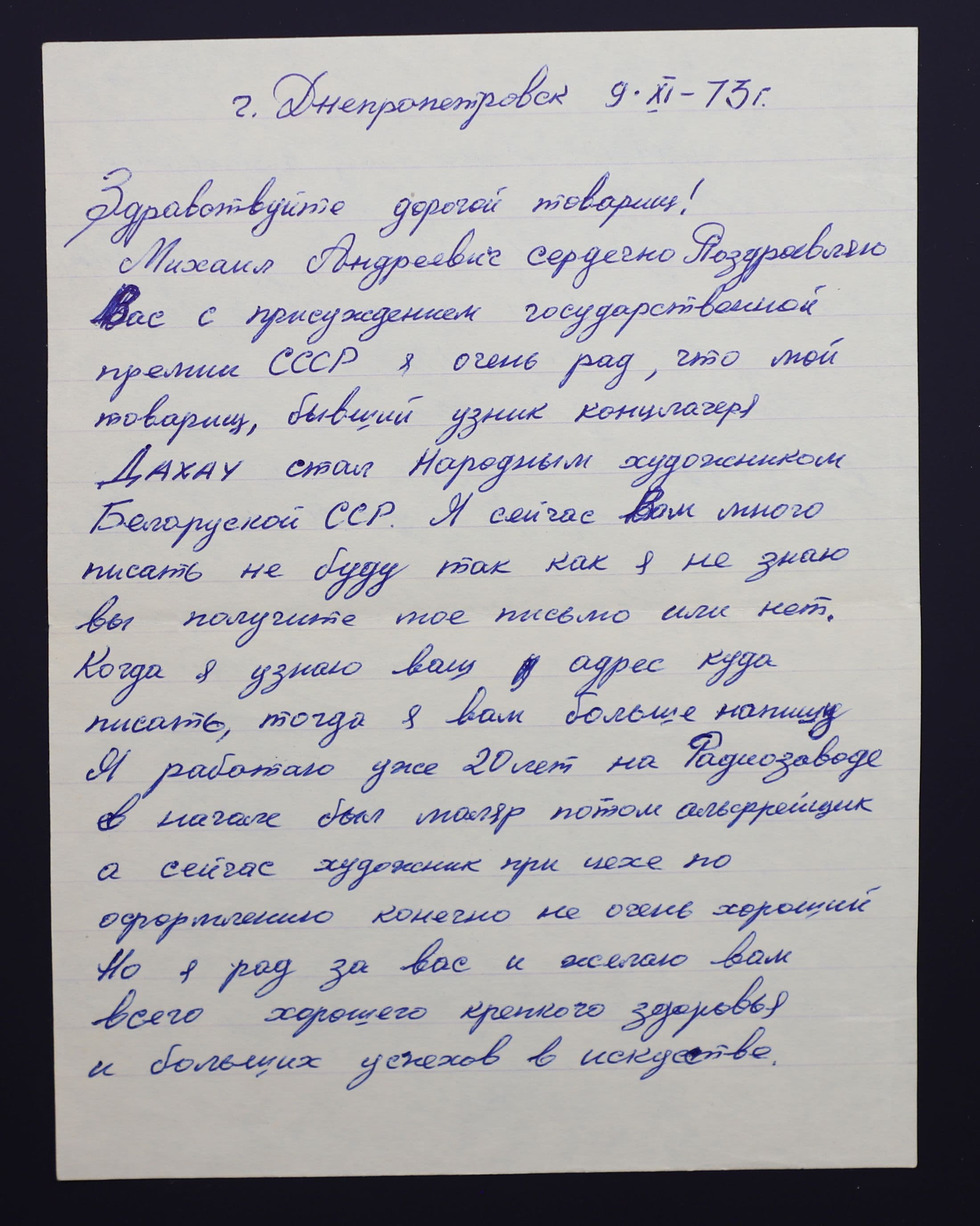 Документ: cor052.JPG