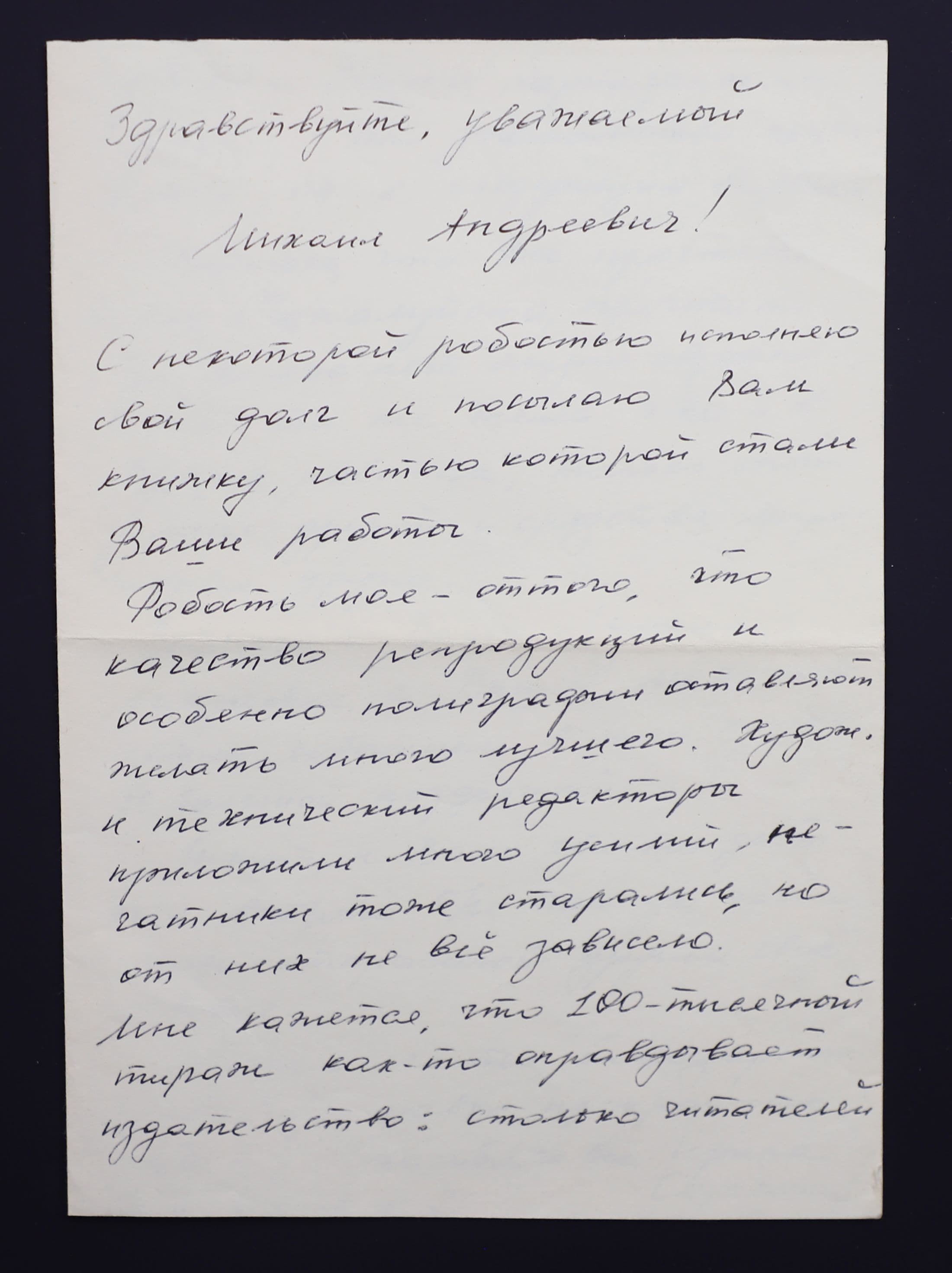 Документ: cor053.JPG