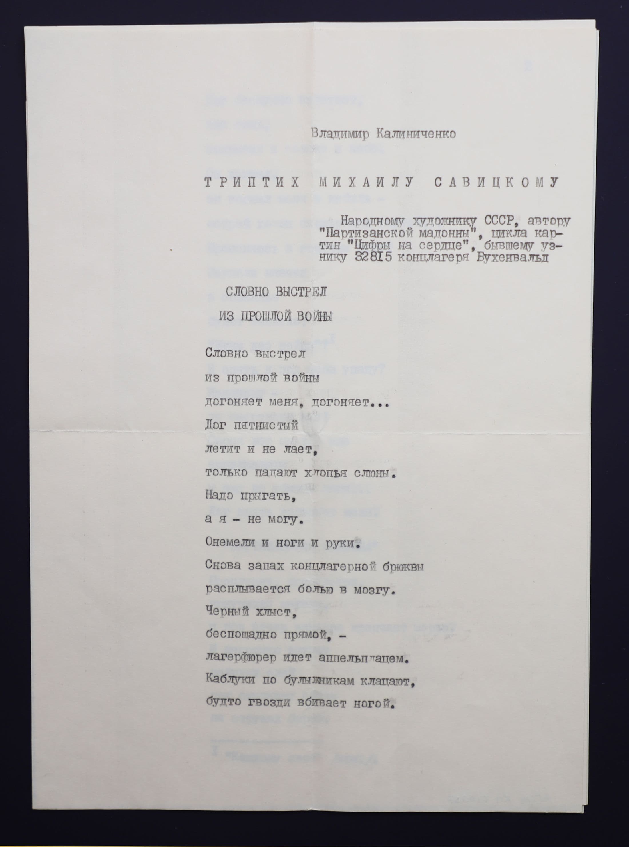 Документ: cor054.JPG