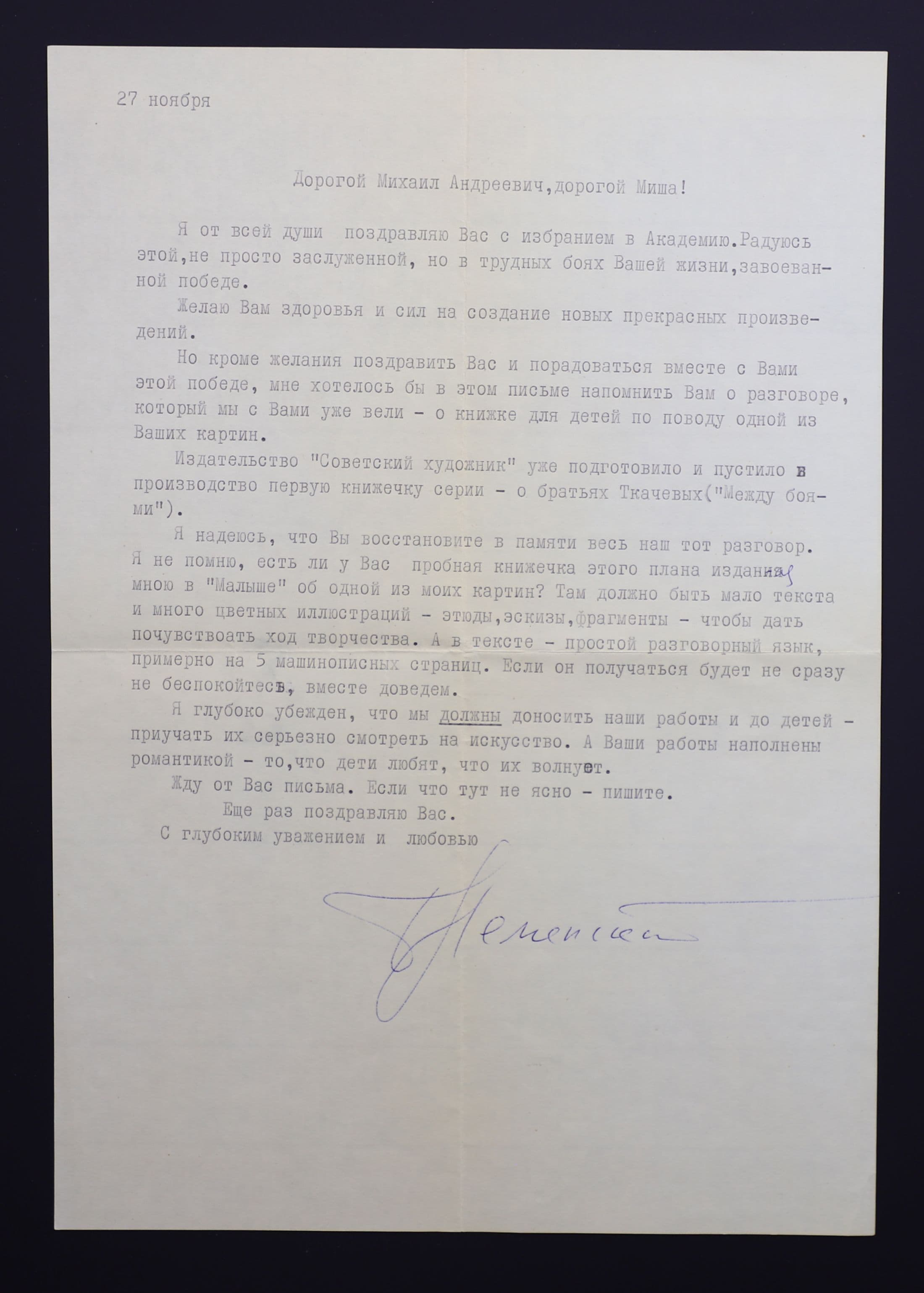 Документ: cor056.JPG