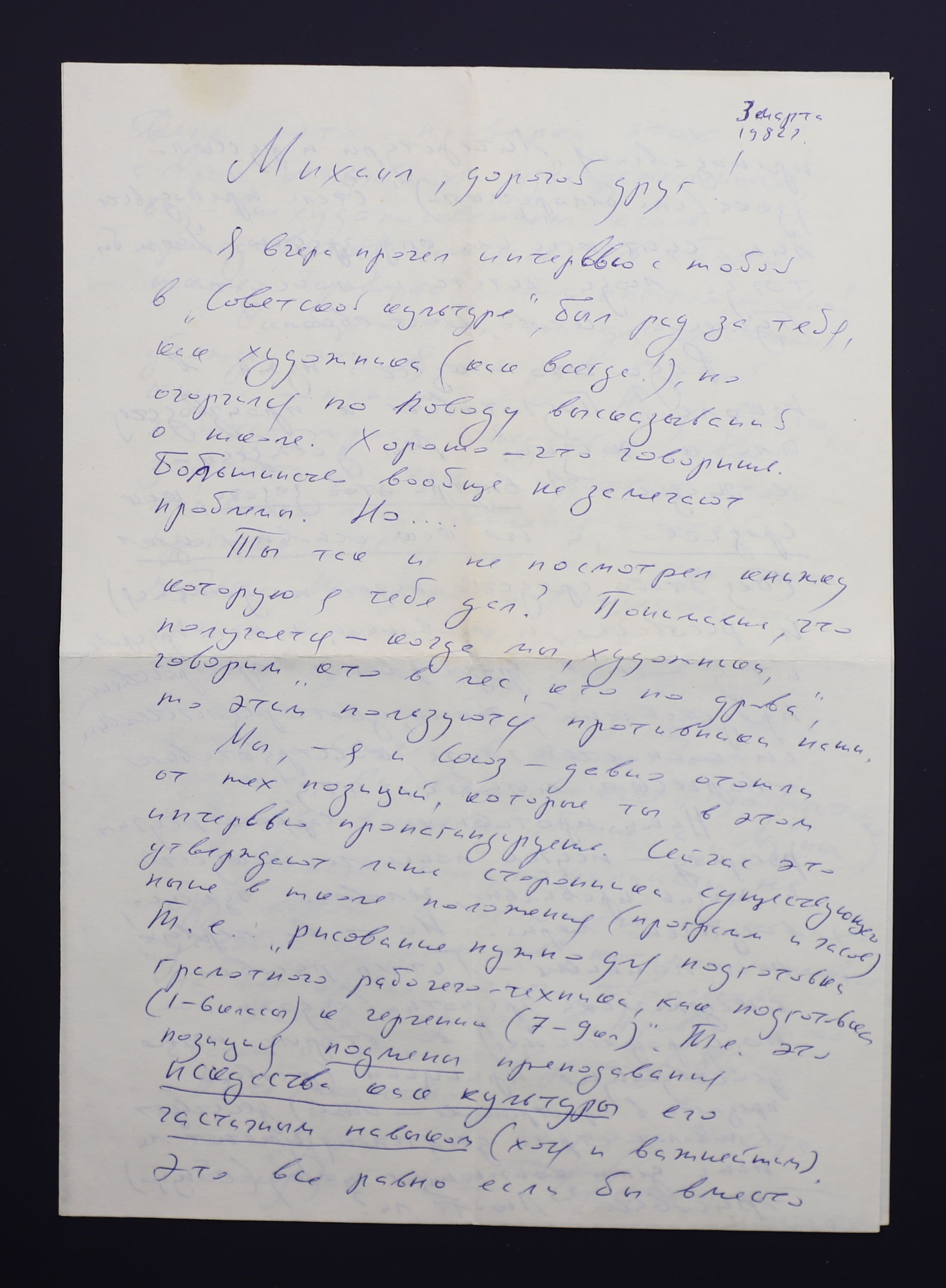 Документ: cor057.JPG