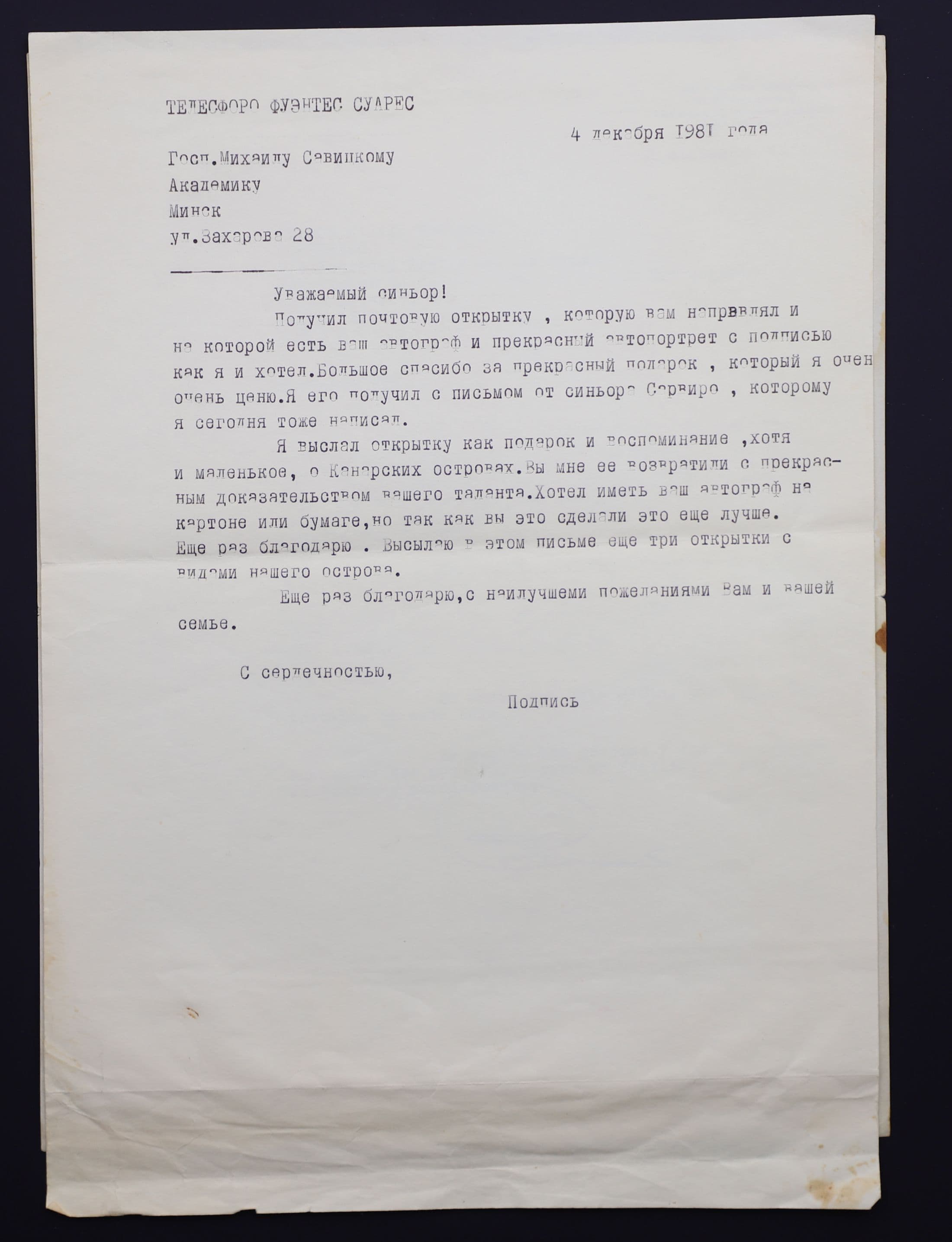 Документ: cor061.JPG