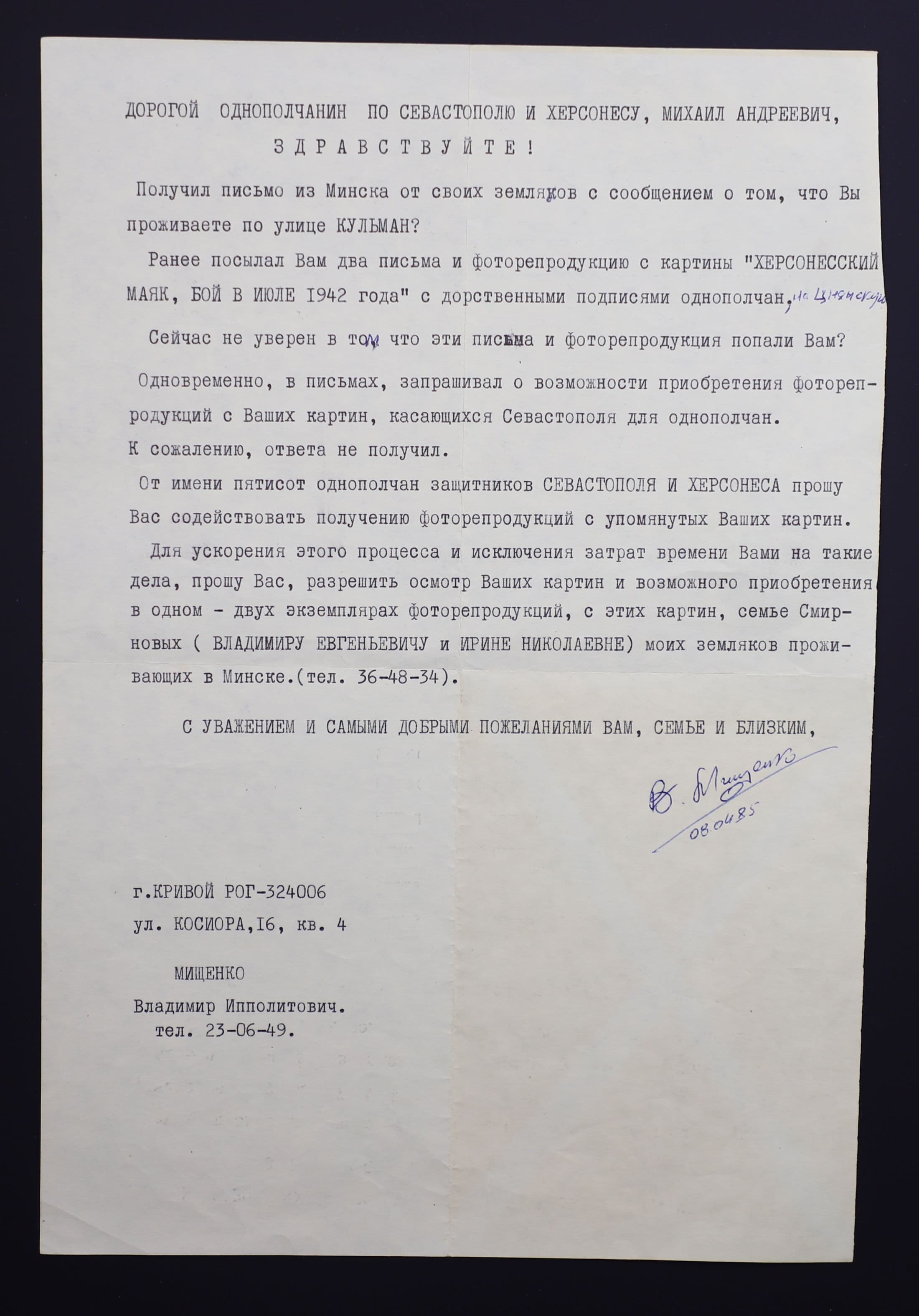 Документ: cor062.JPG