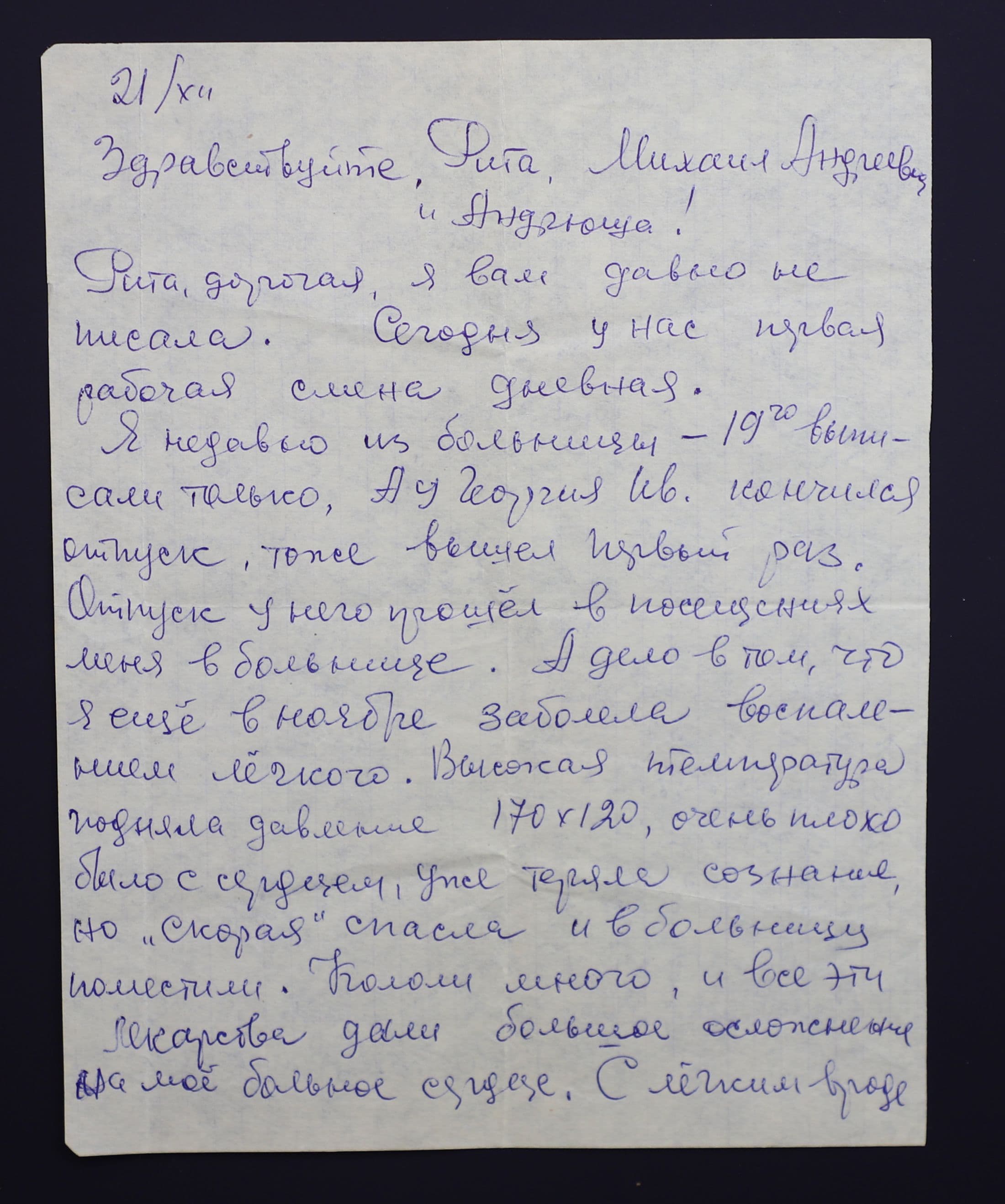 Документ: cor063.JPG