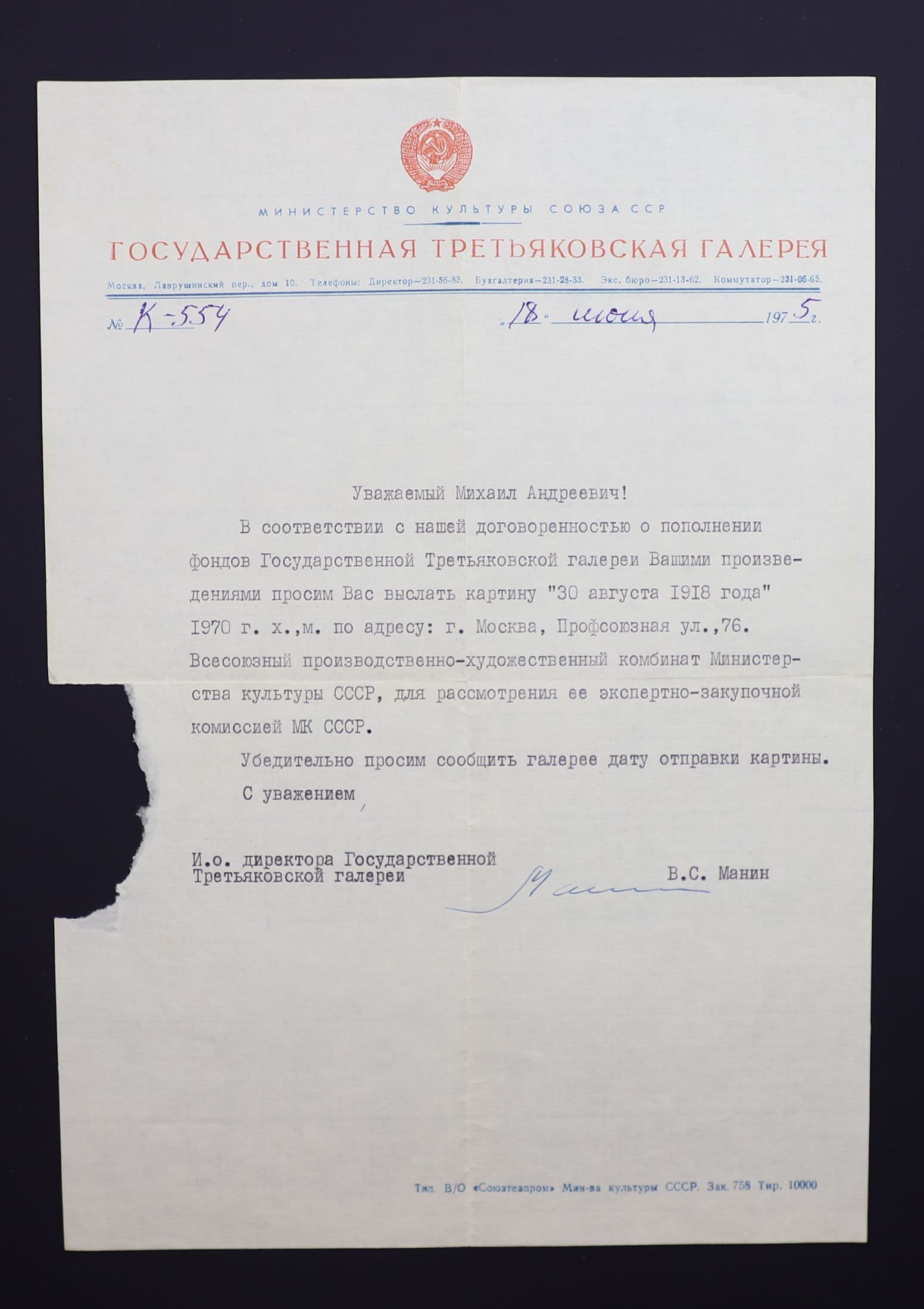 Документ: cor069.JPG