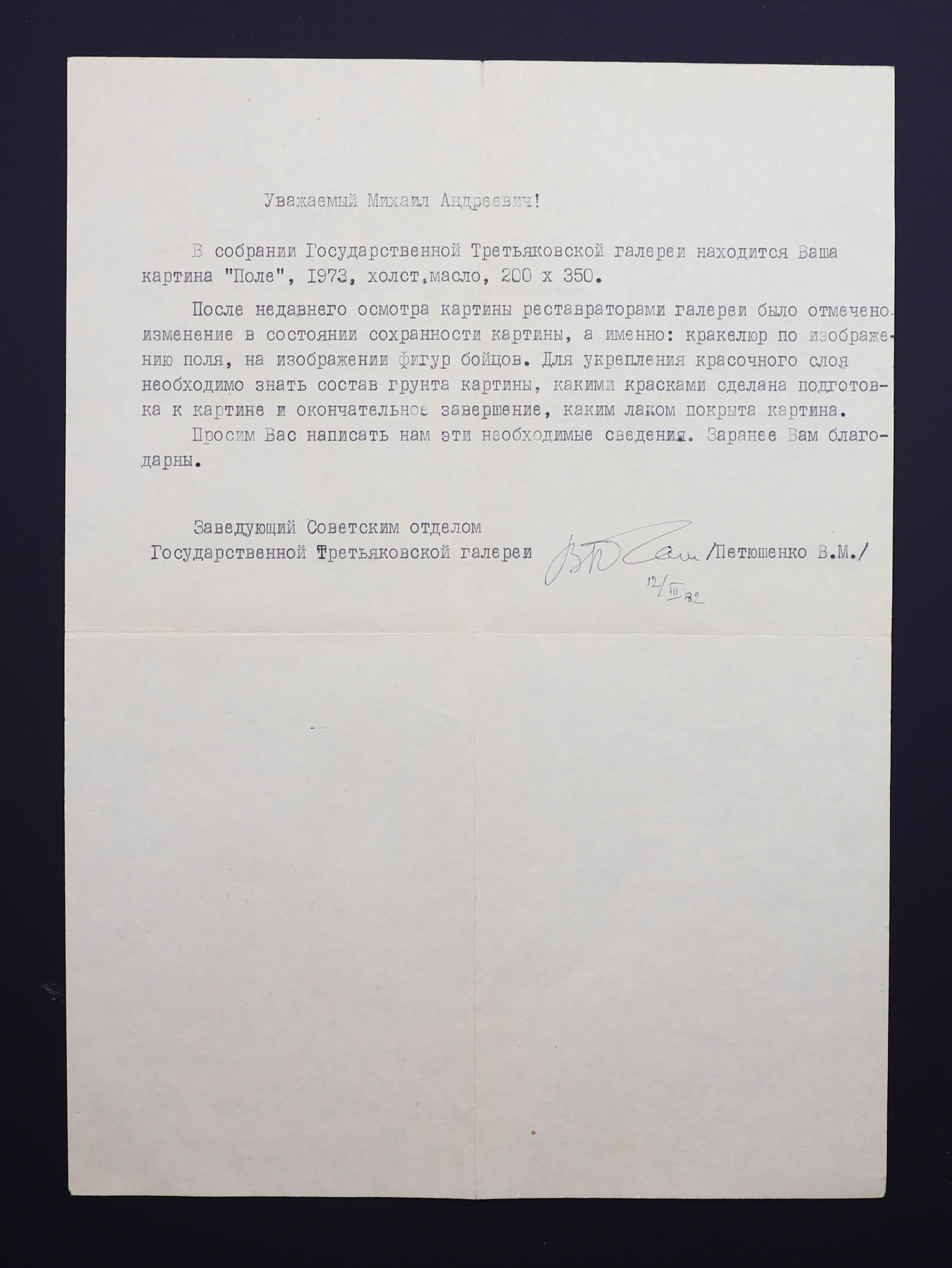 Документ: cor072.JPG