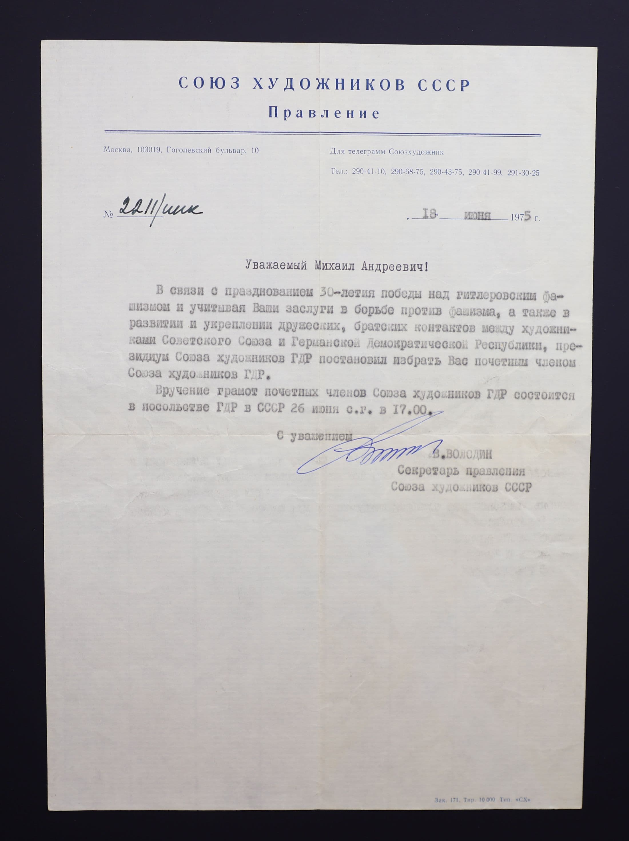 Документ: cor075.JPG