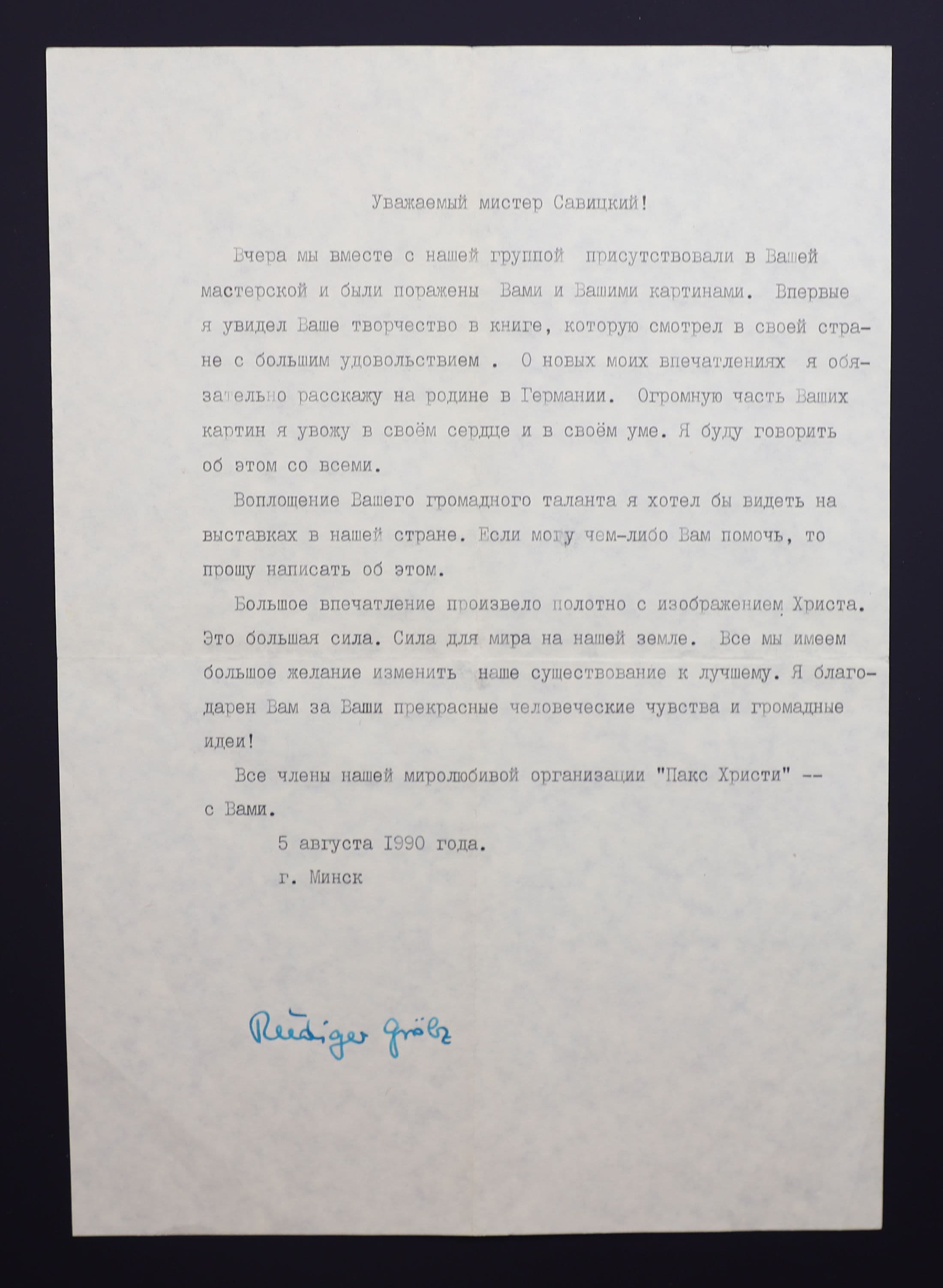 Документ: cor076.JPG