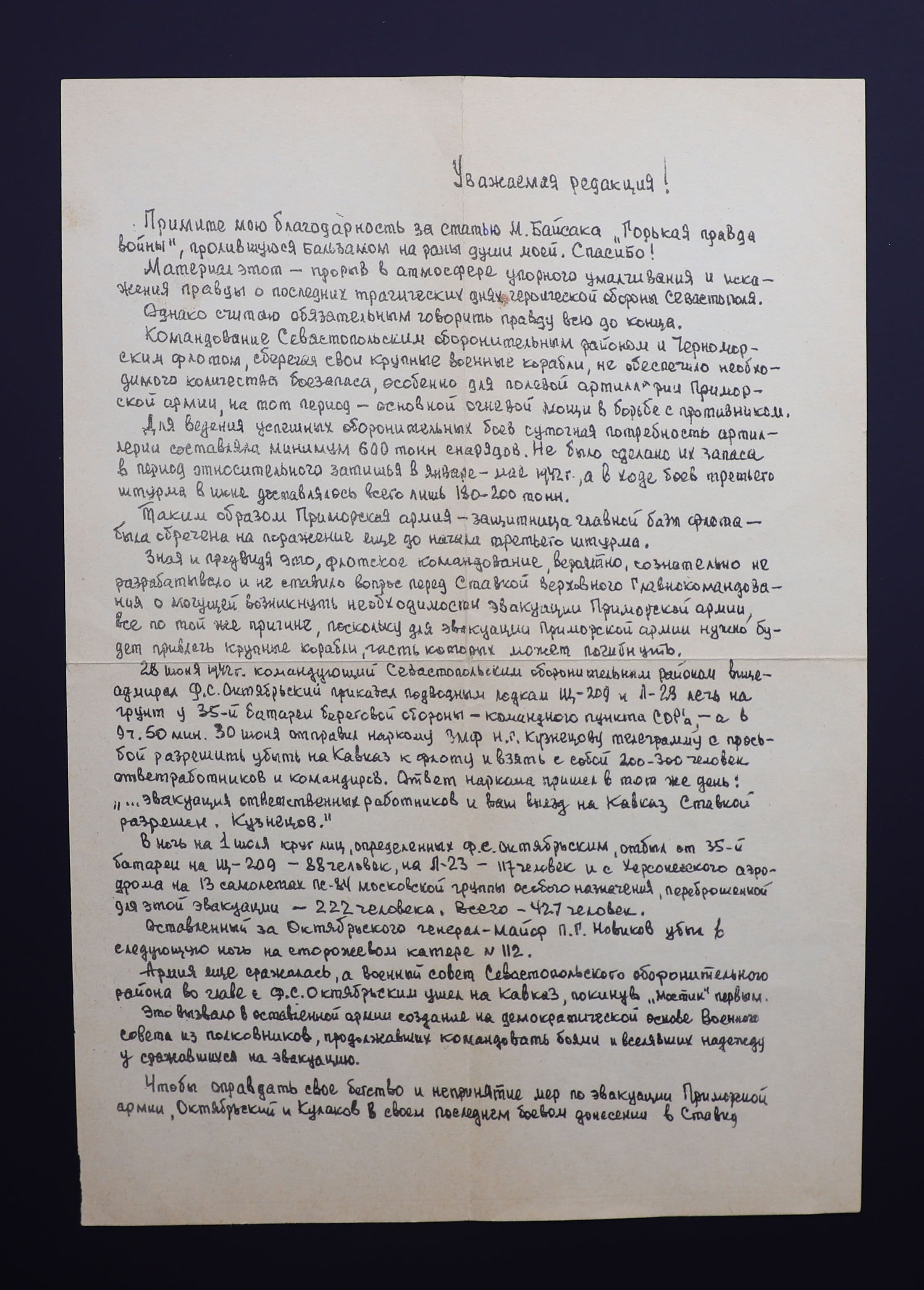 Документ: cor084.JPG