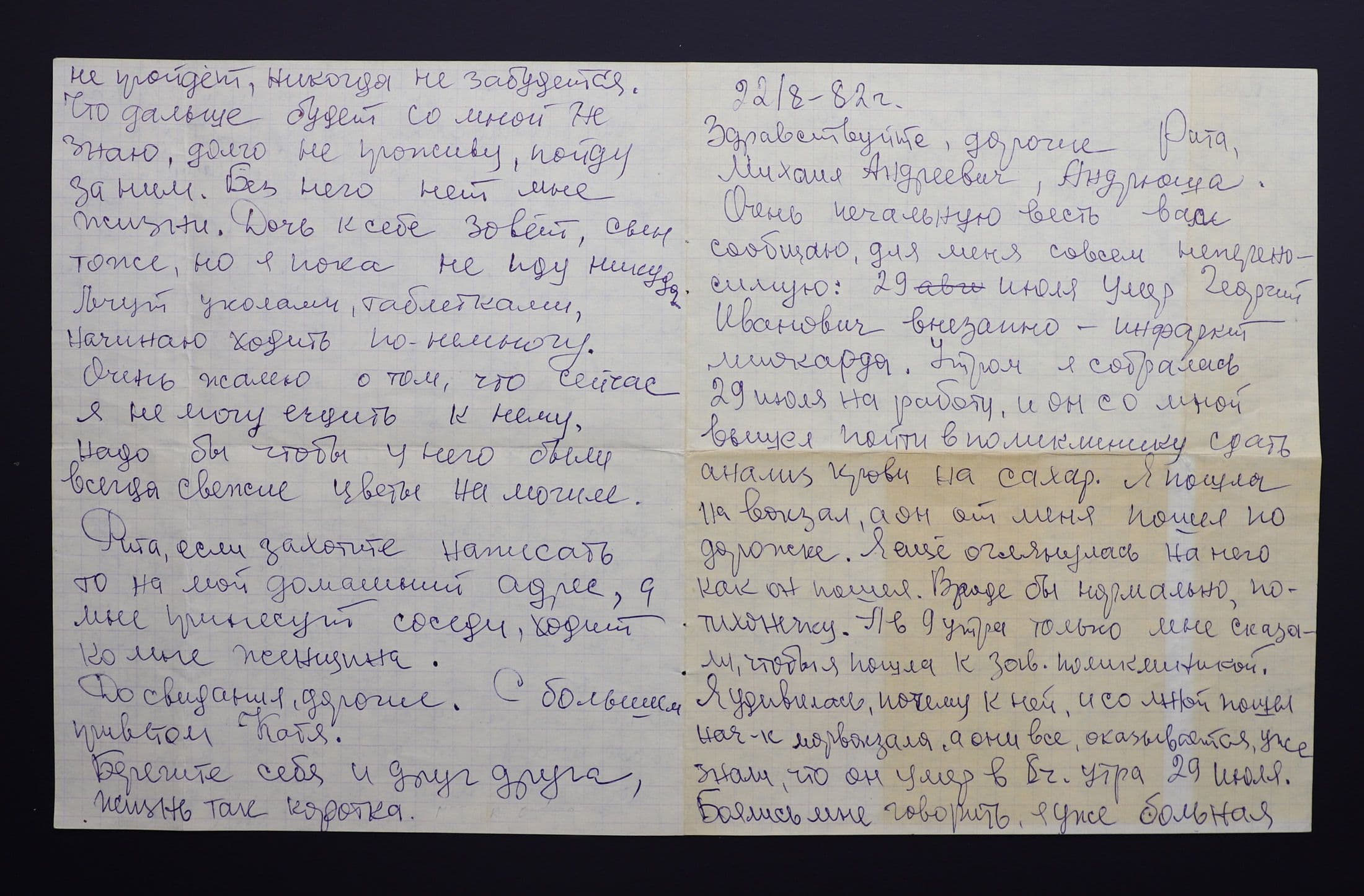 Документ: cor085.JPG