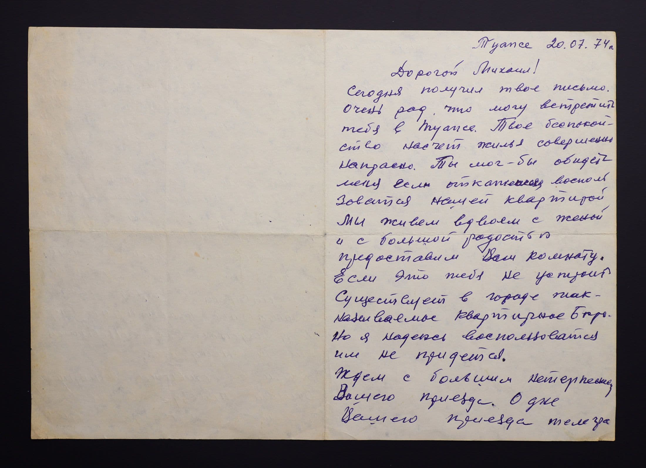 Документ: cor087.JPG