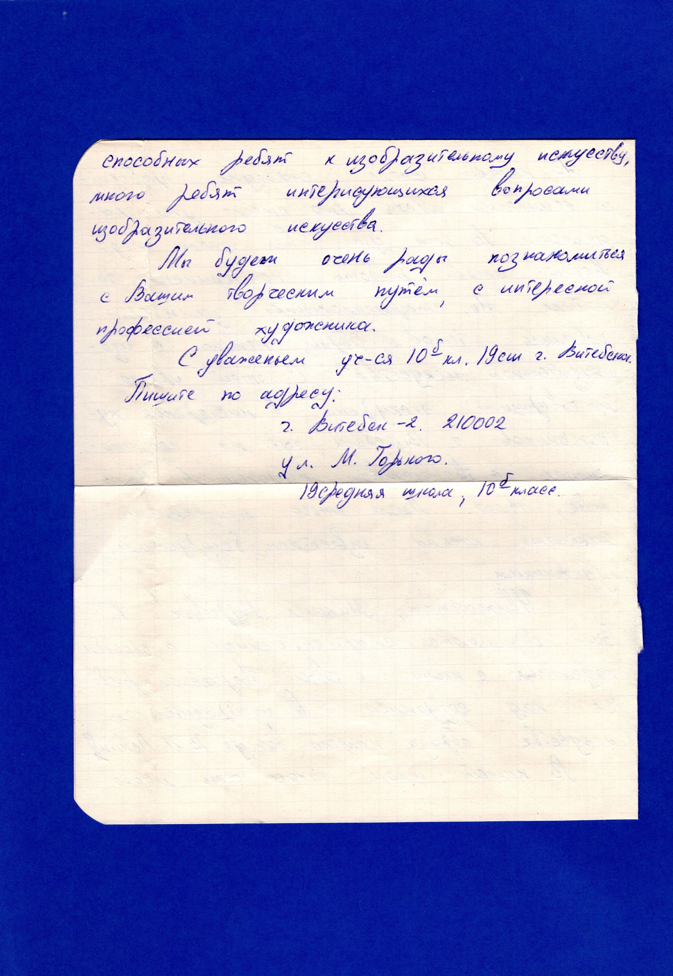 Документ: cor091_2.jpg