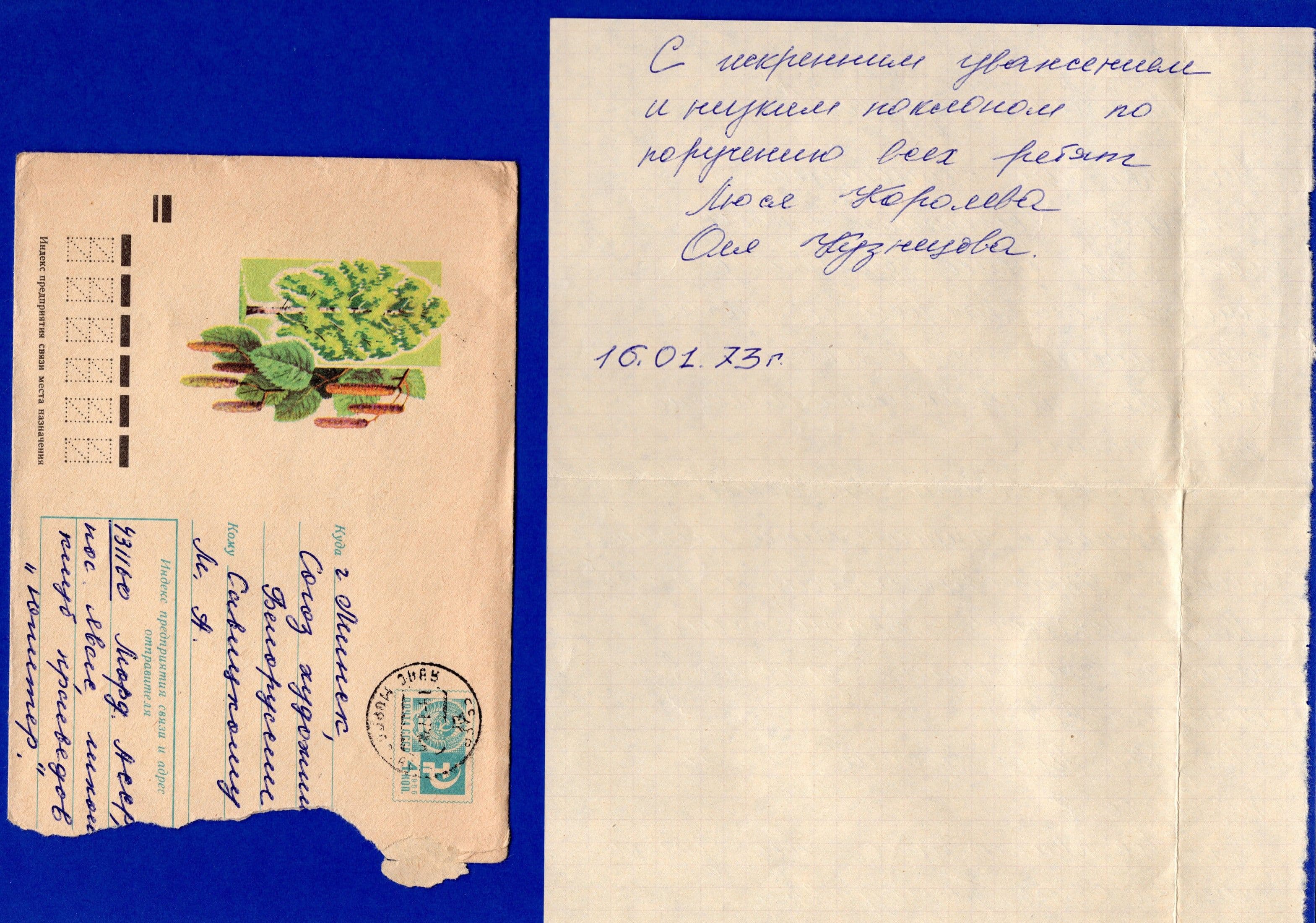 Документ: cor094_2.jpg