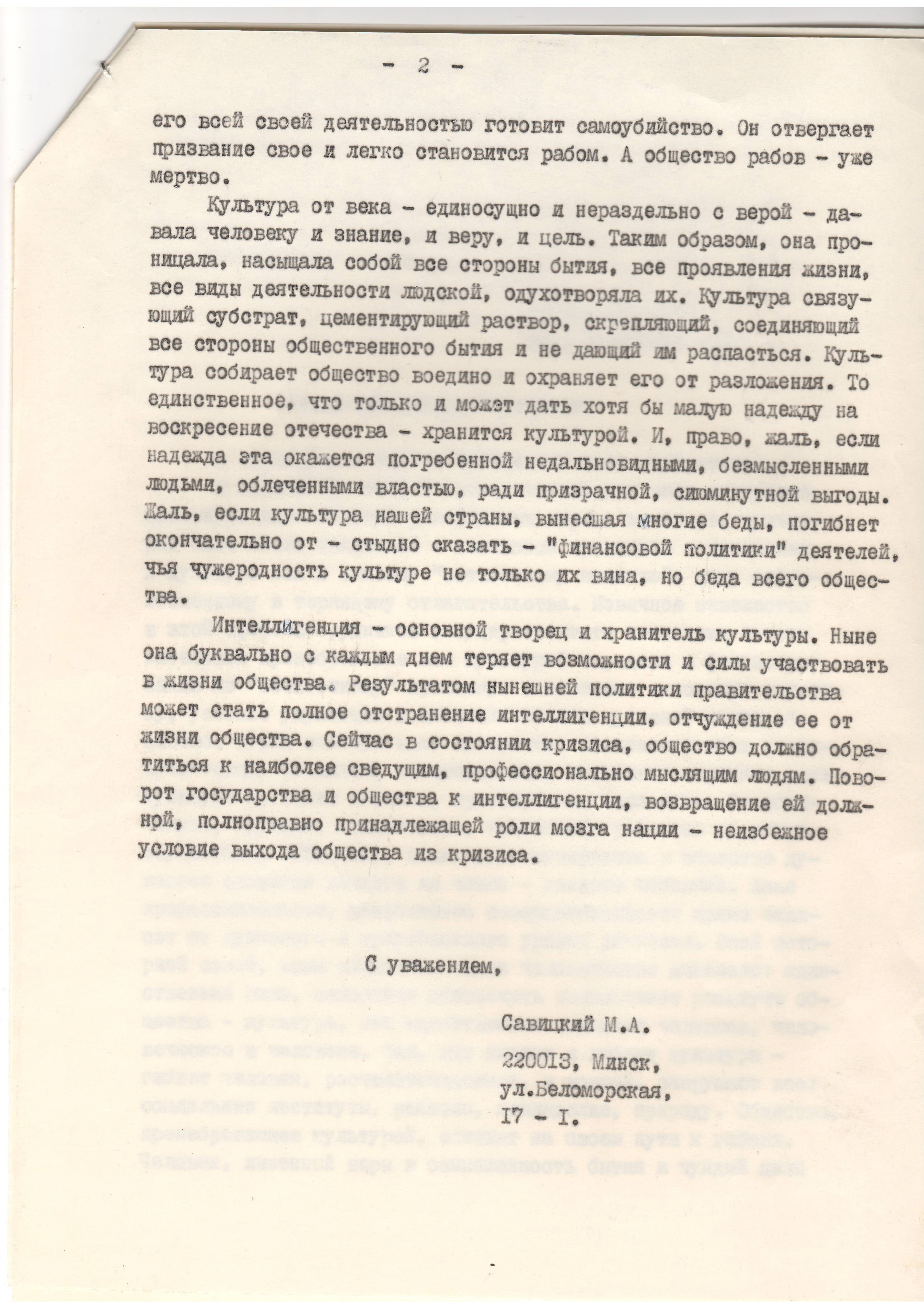 Документ: cor095_2.JPG