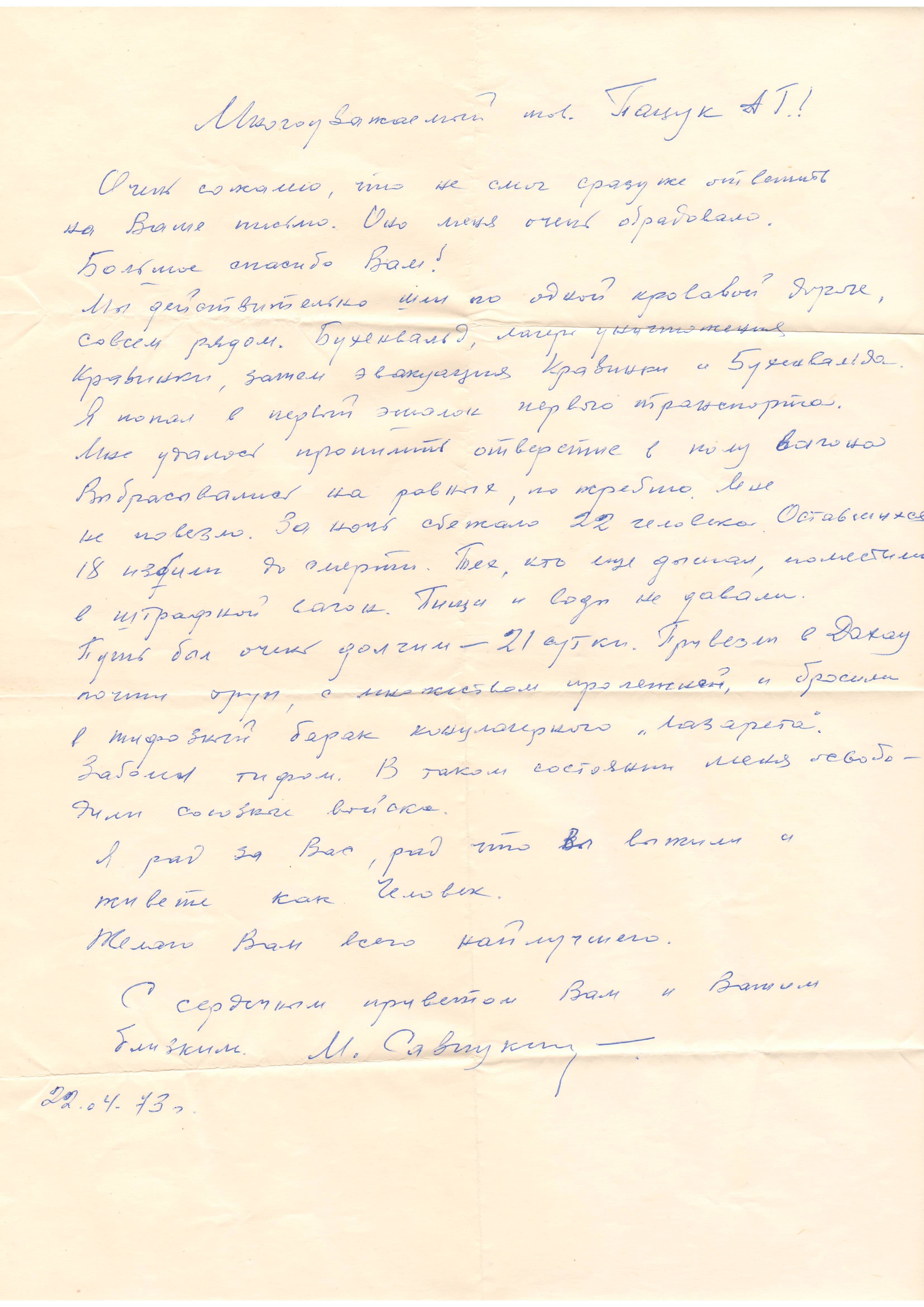 Документ: cor099.JPG