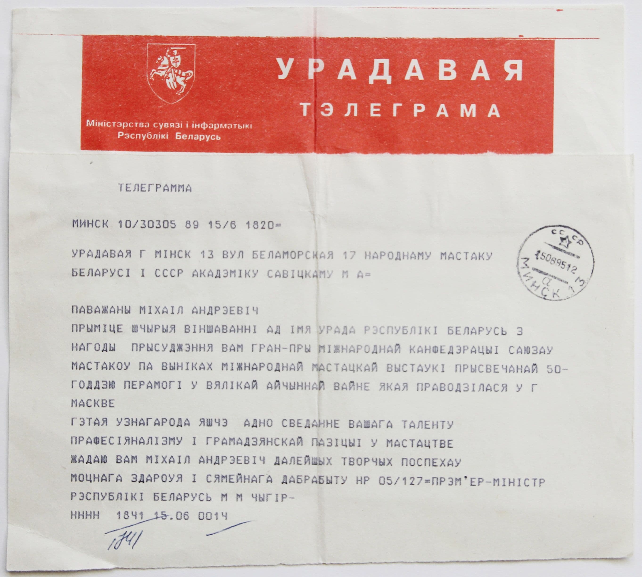 Документ: cor102.JPG