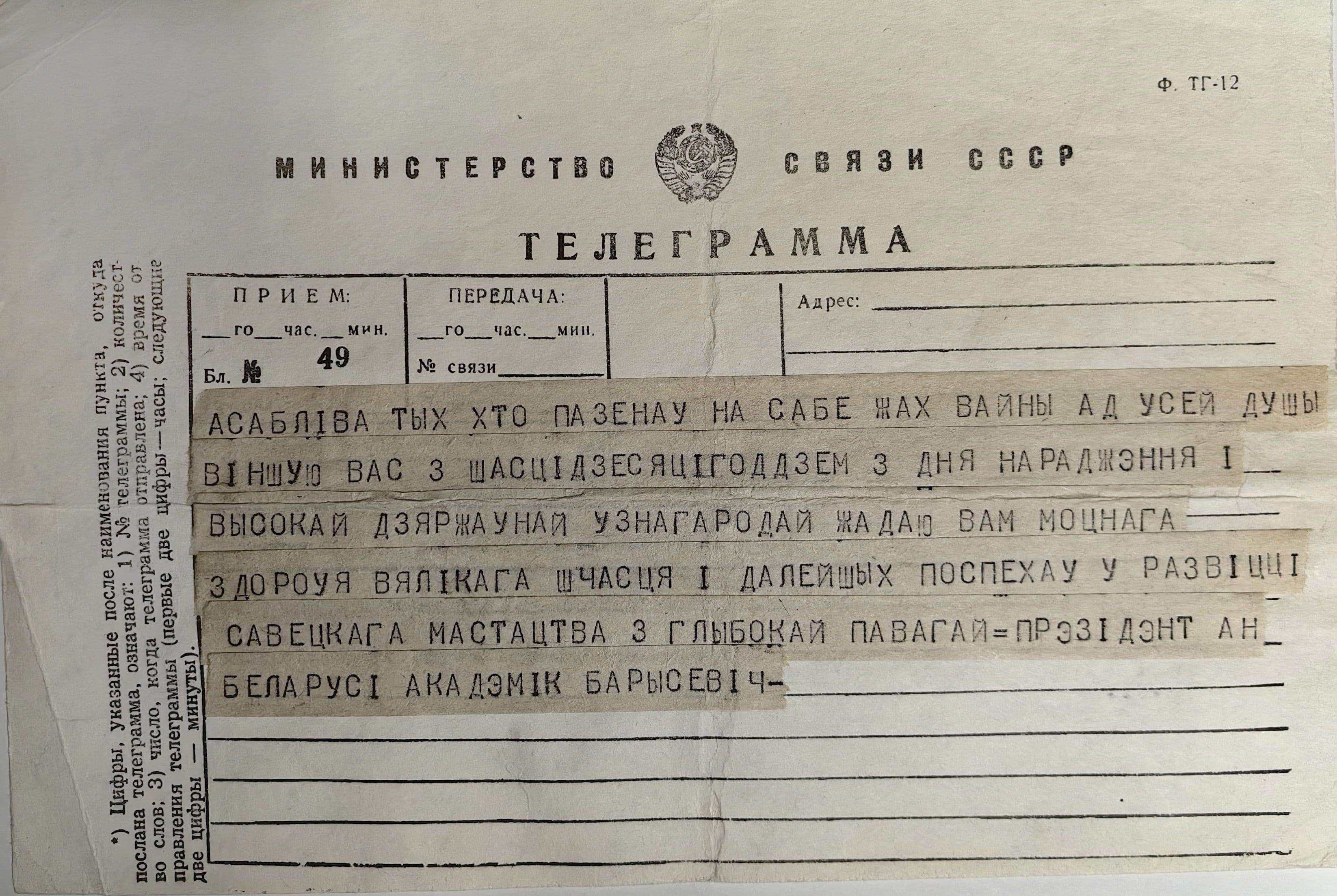 Документ: cor104.jpg