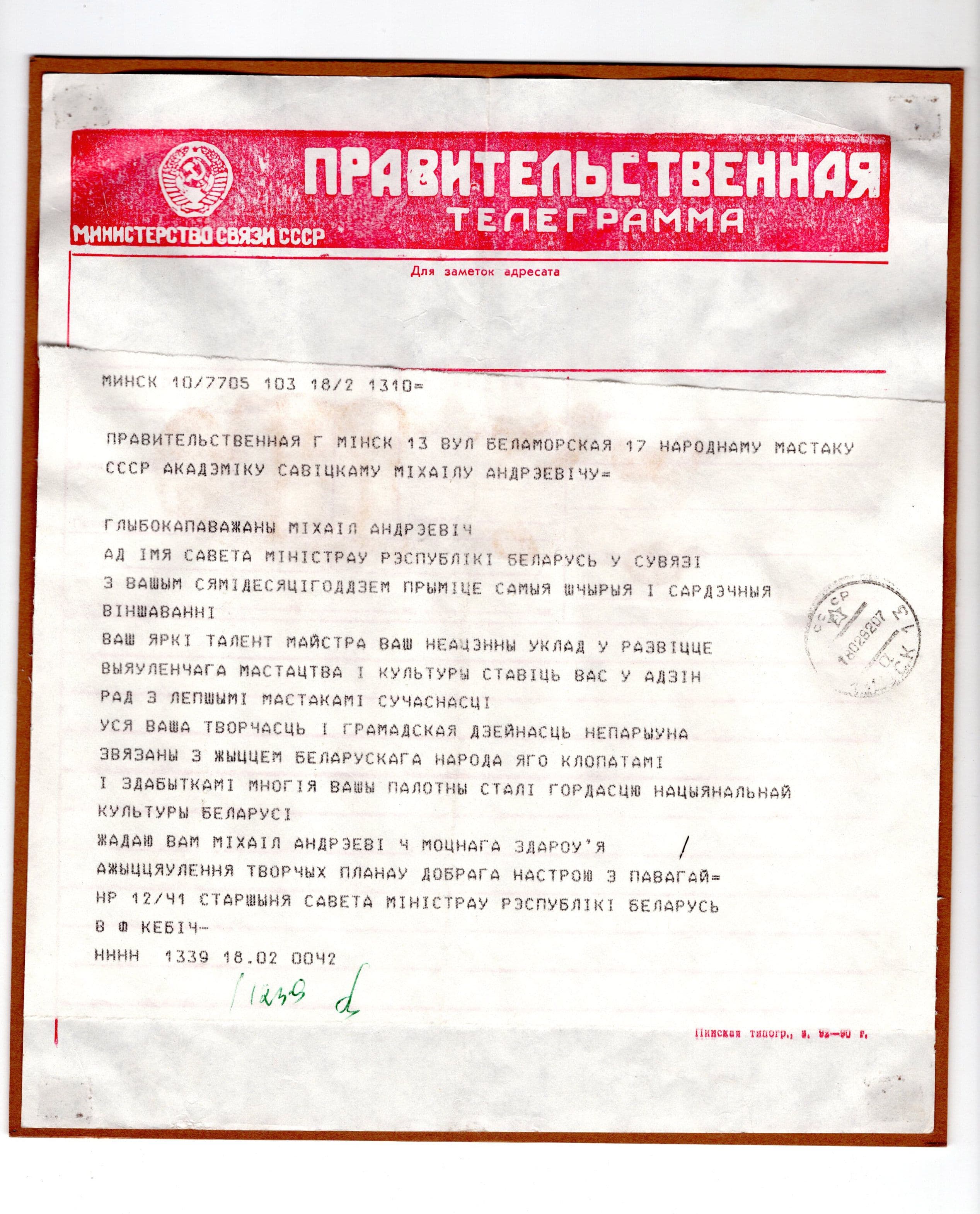 Документ: cor109.jpg