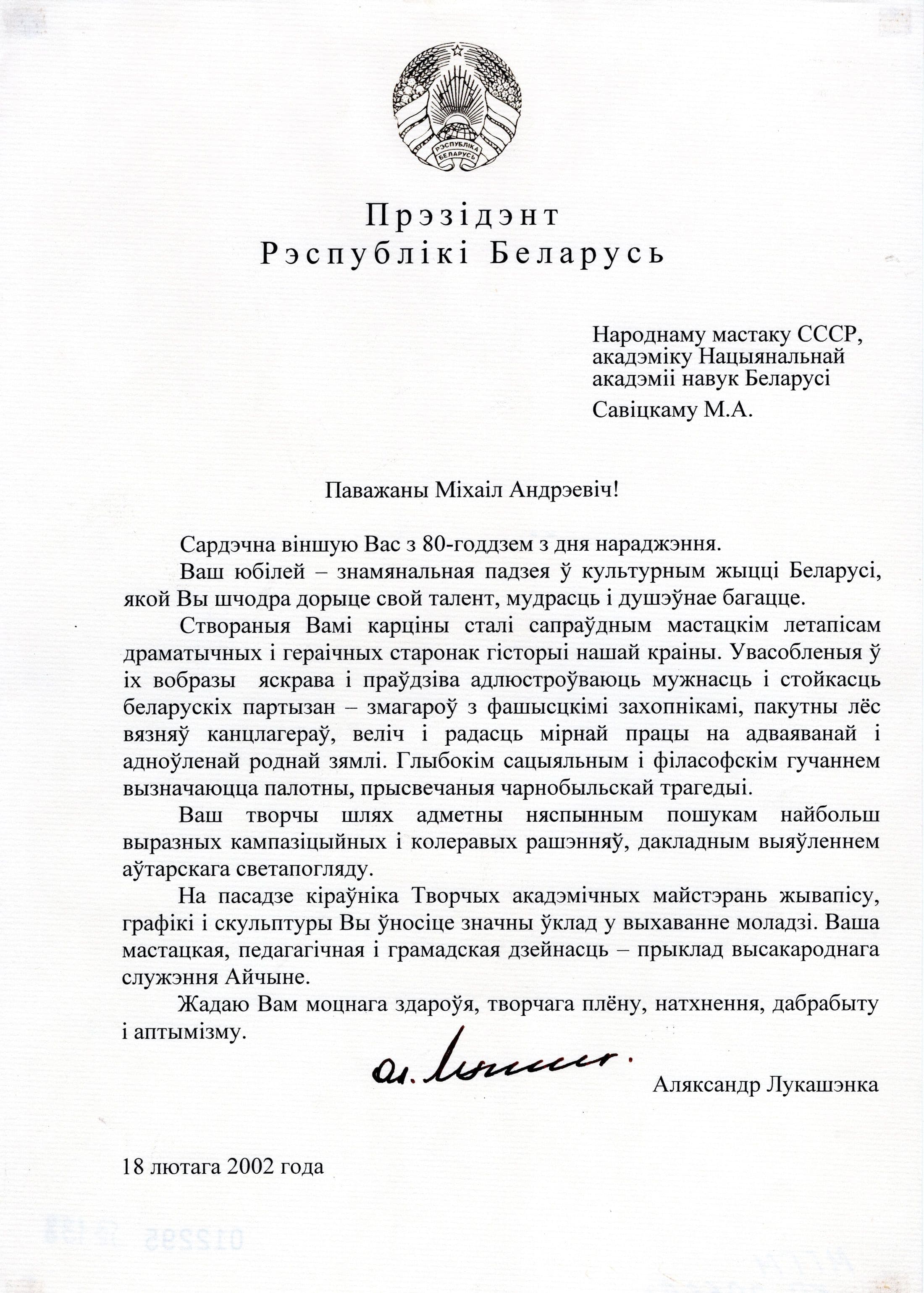 Документ: d002.jpg