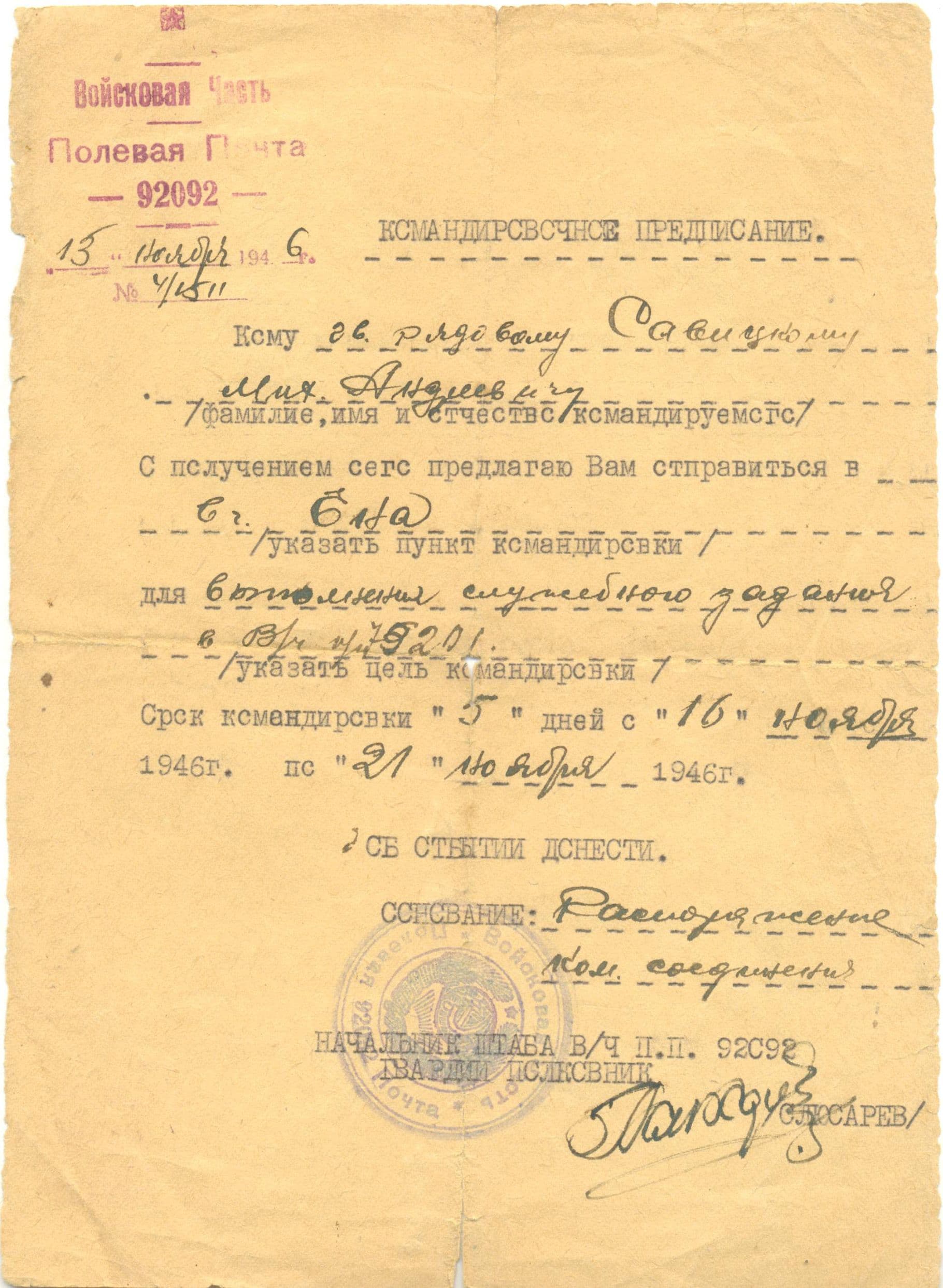 Документ: d008.jpg