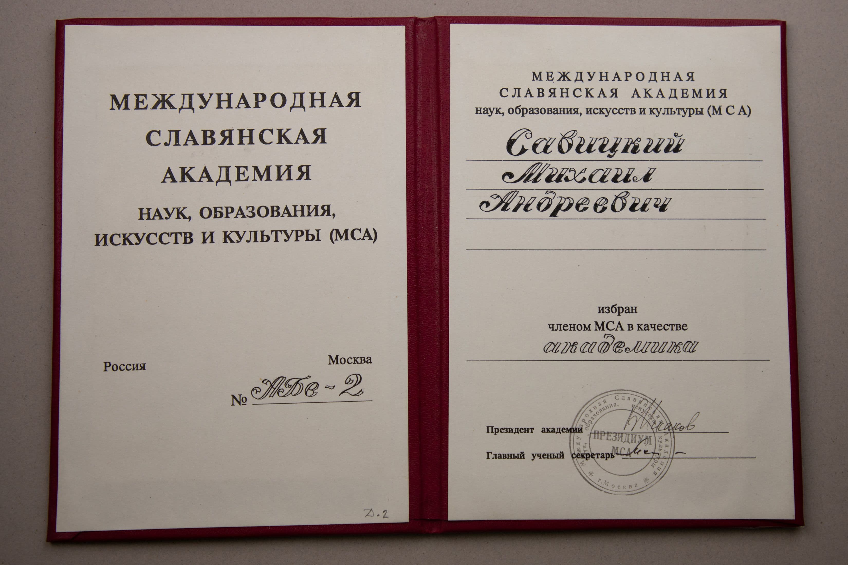 Документ: d011.jpg