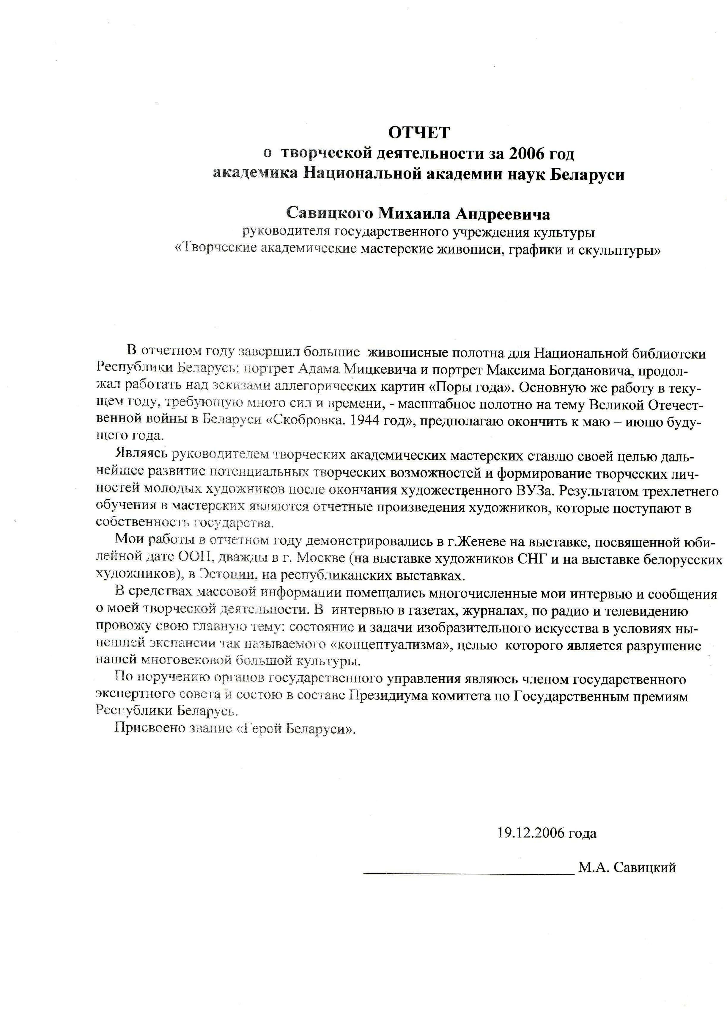 Документ: d012.jpg