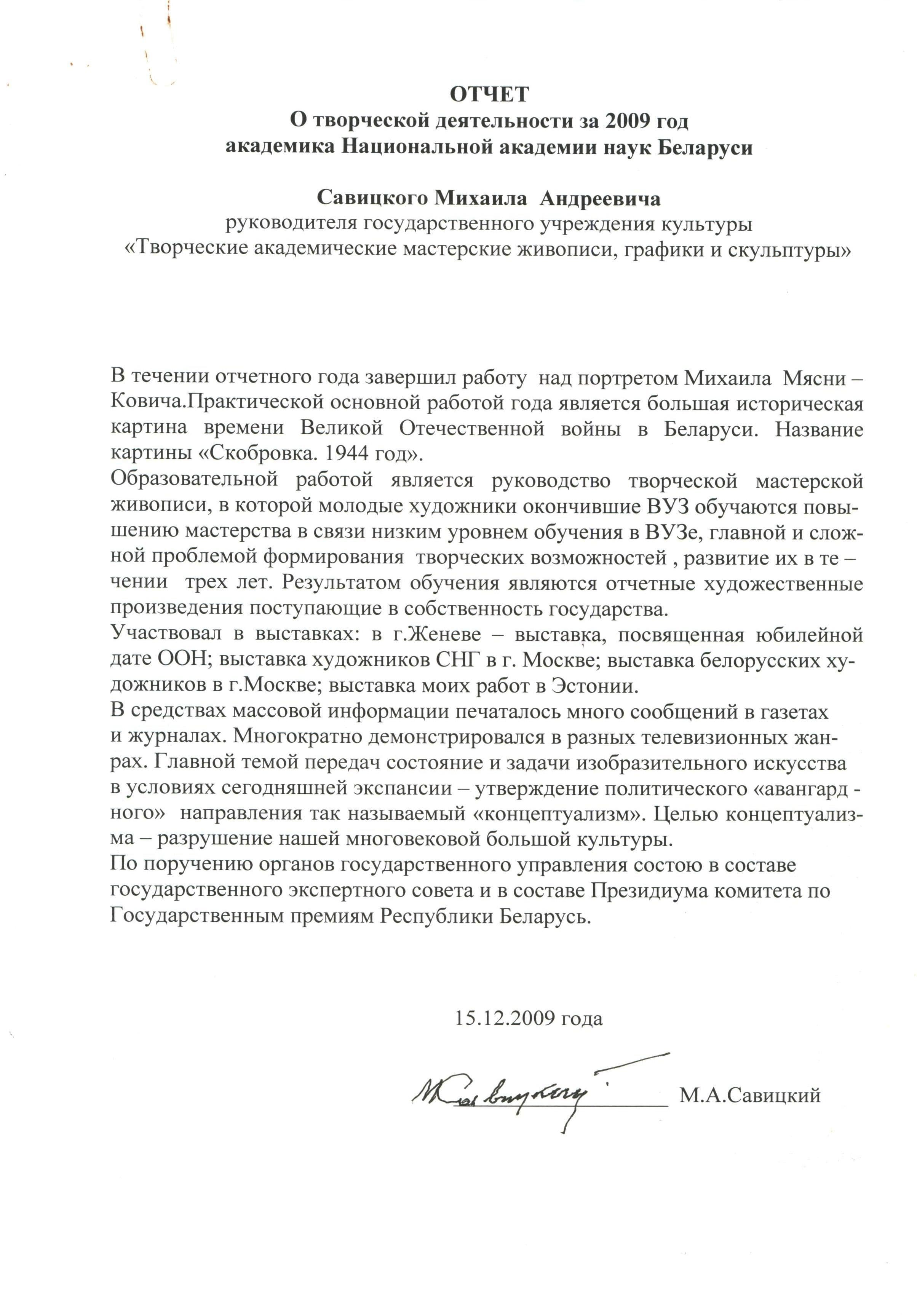 Документ: d013.jpg