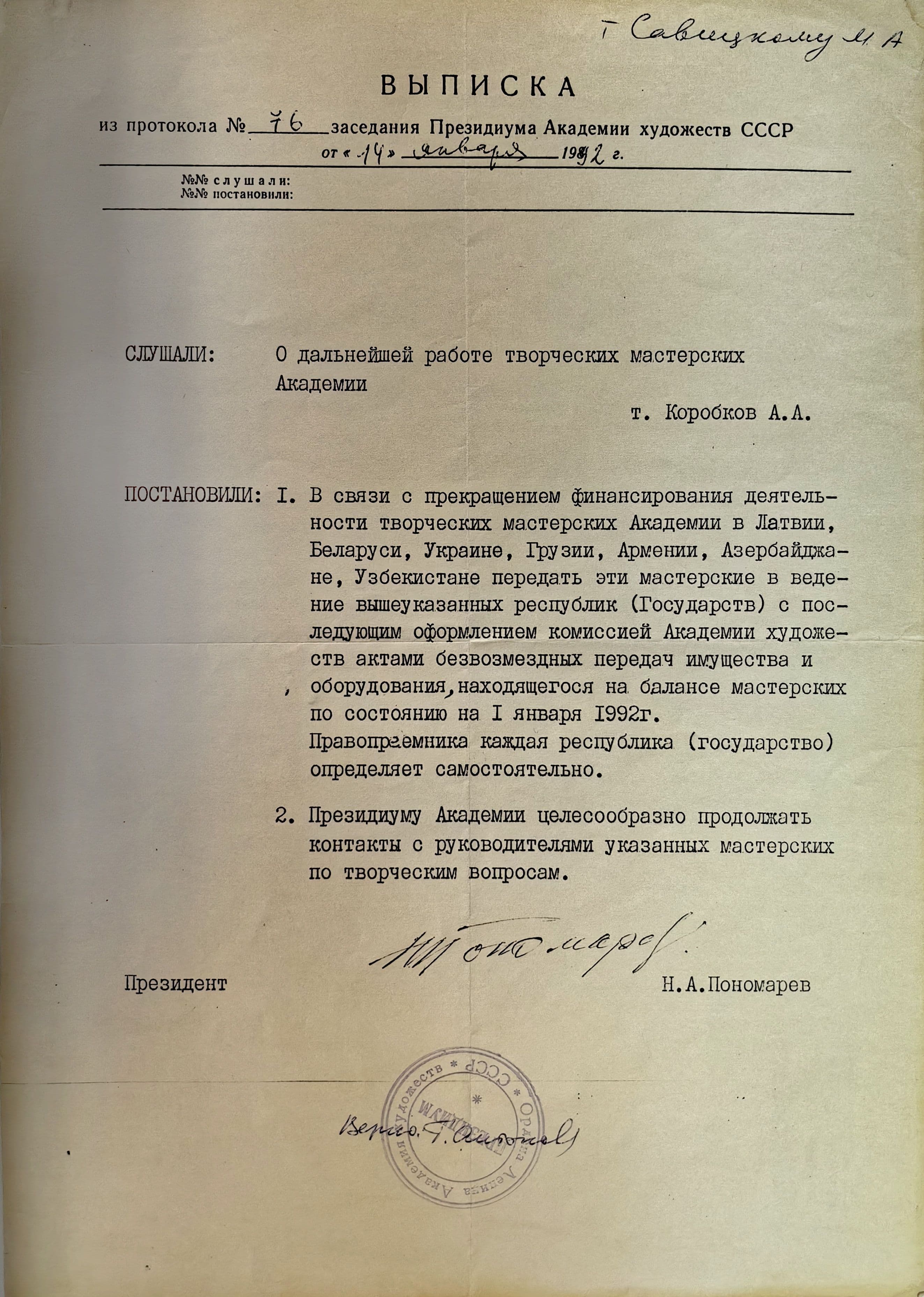 Документ: d014.jpg