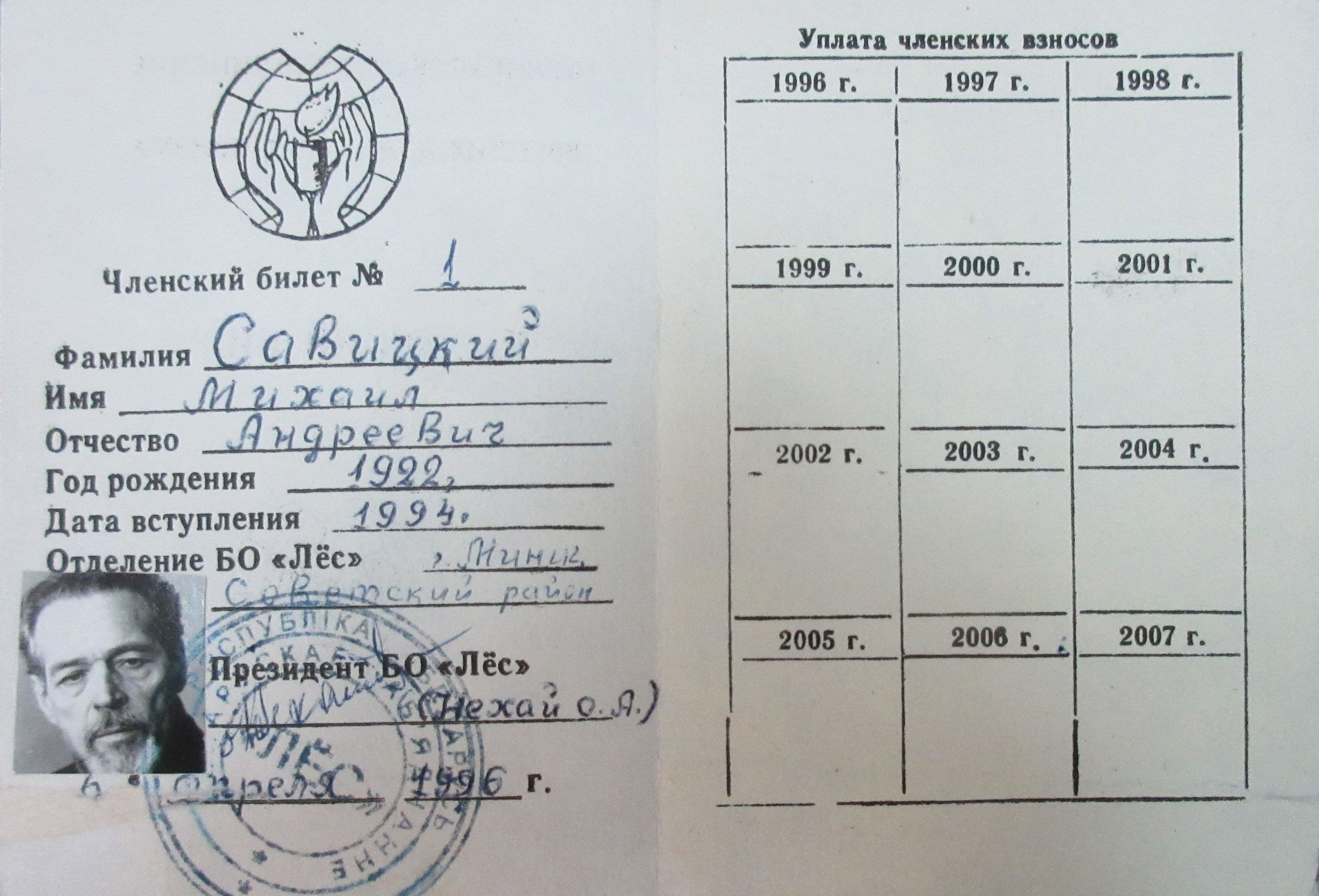 Документ: d015.JPG