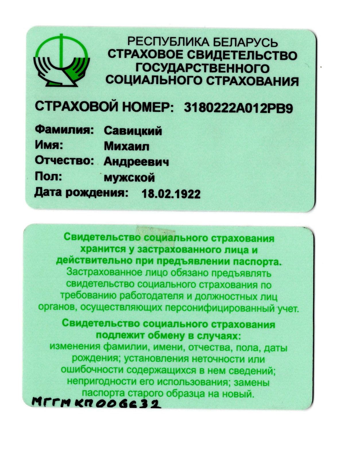 Документ: d016.jpg