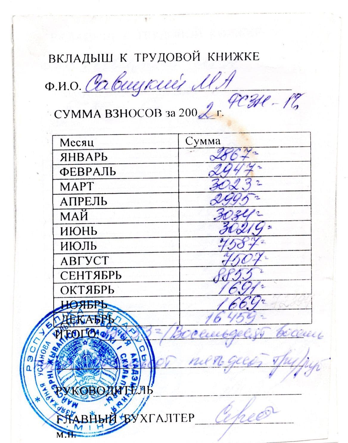 Документ: d018.jpg