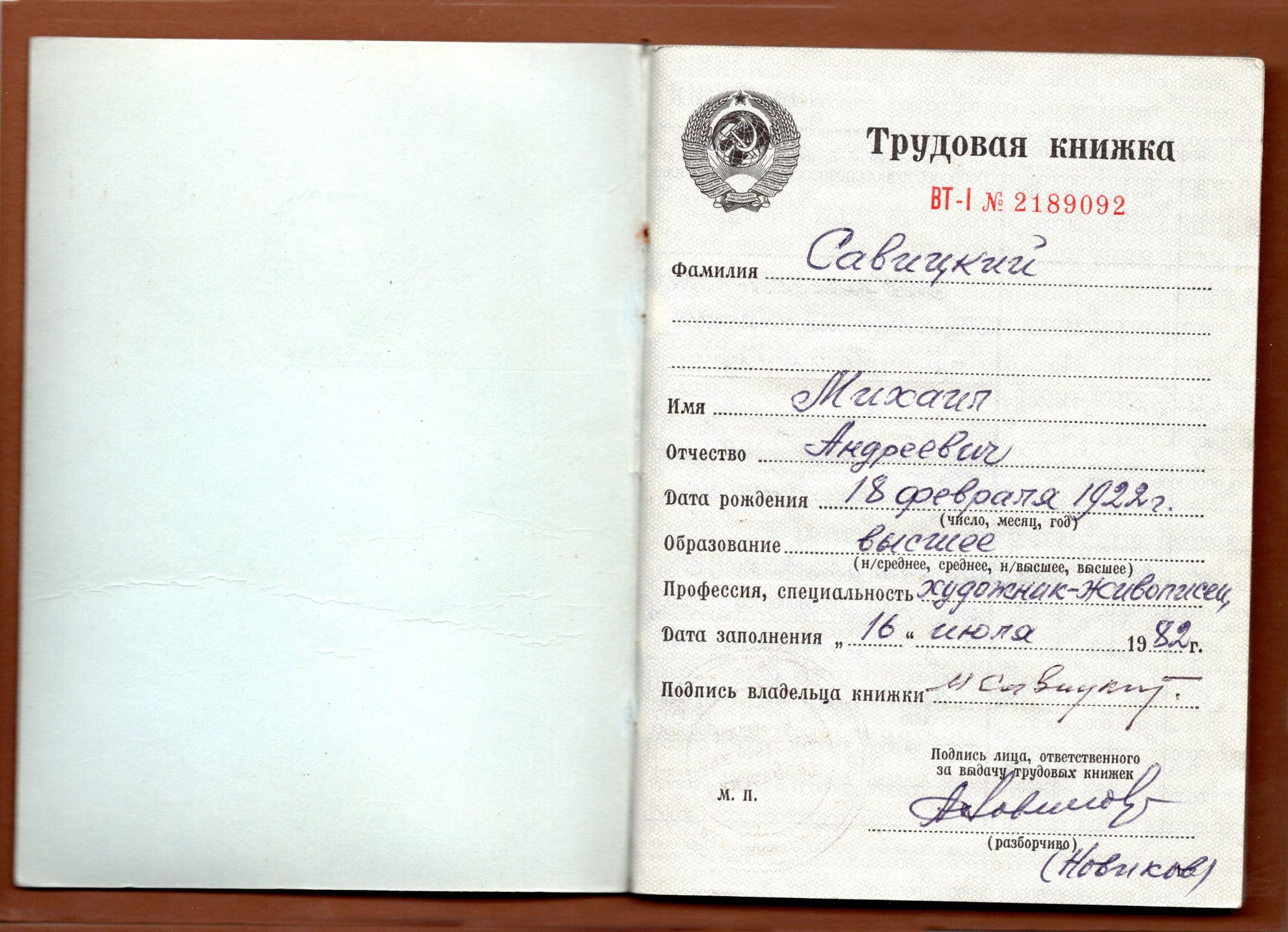 Документ: d028.jpg