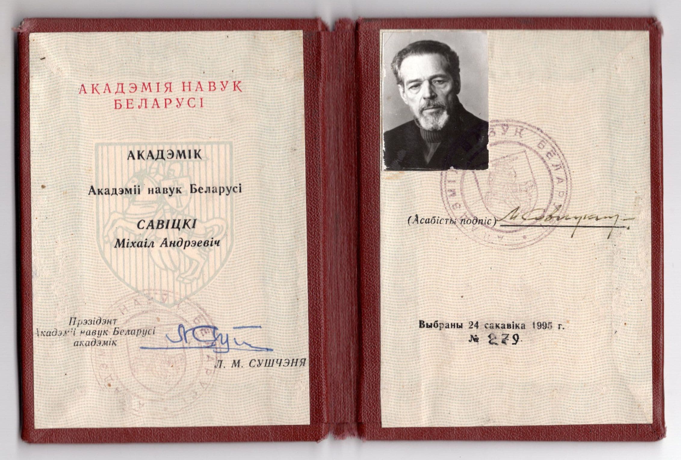 Документ: d029.jpg