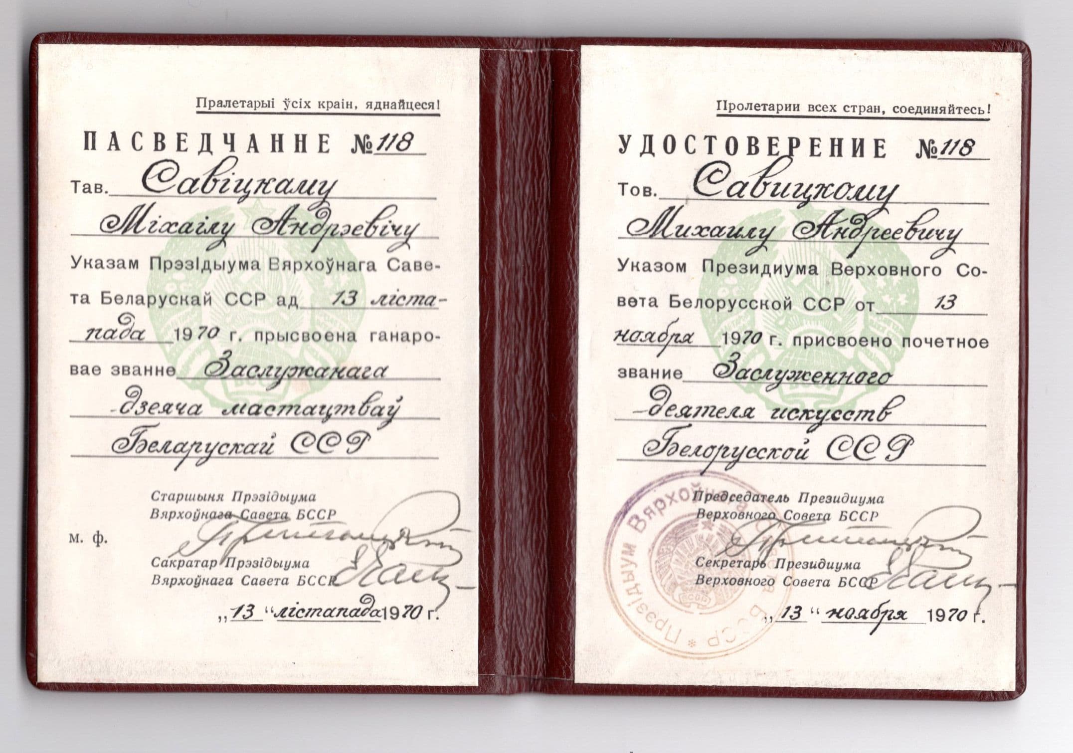 Документ: d031.jpg