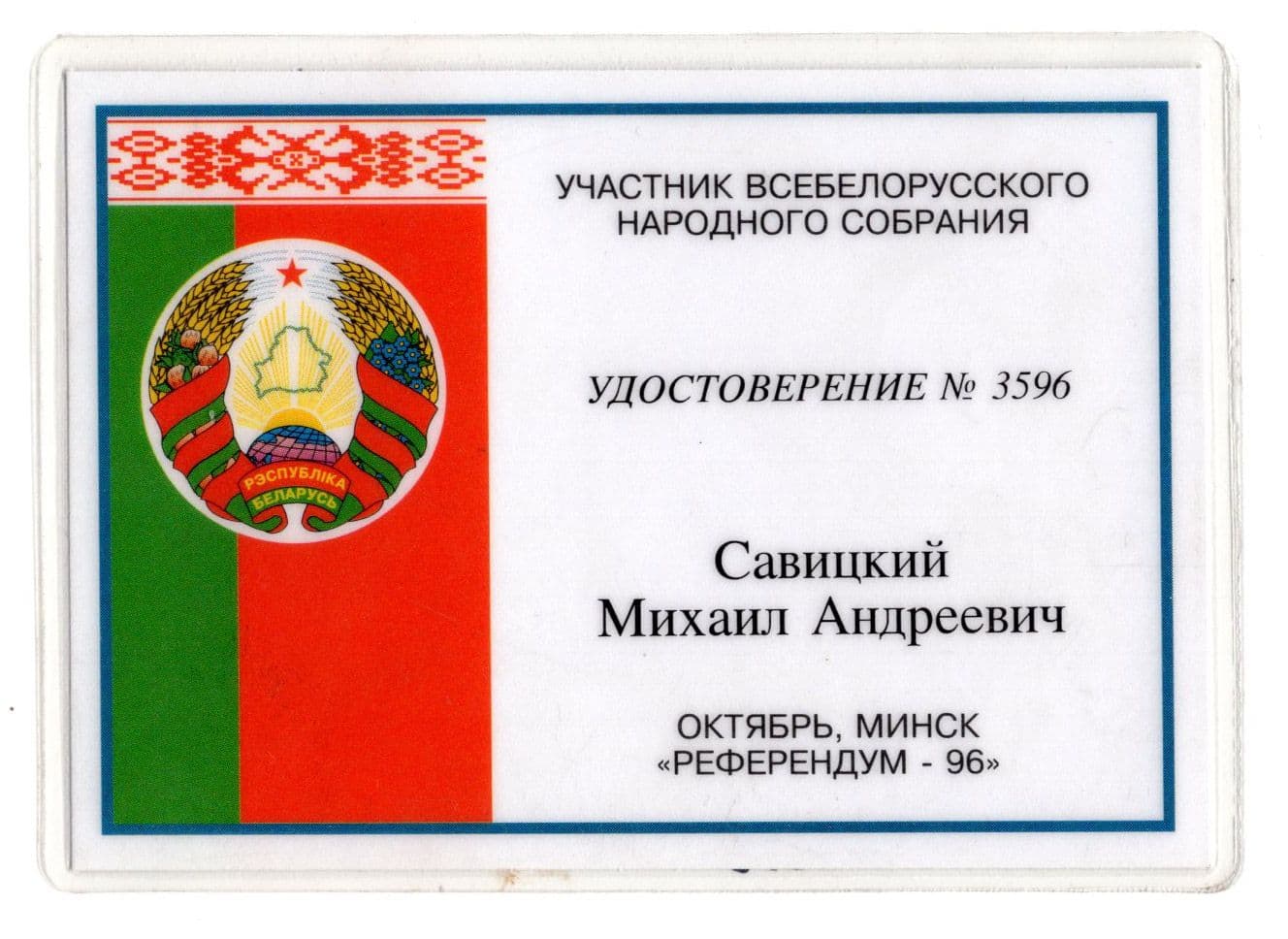 Документ: d032.jpg