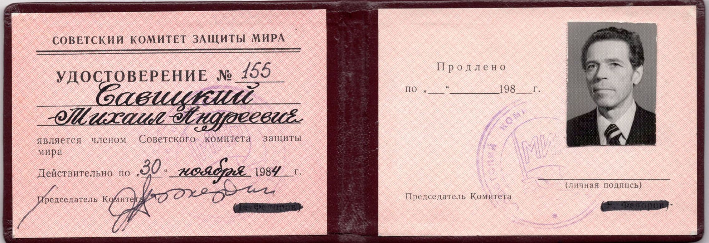 Документ: d033.jpg